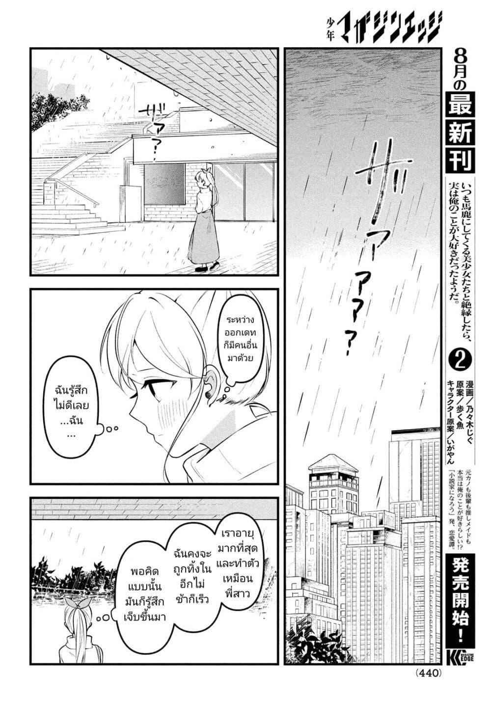 Manga-lc-com อ่านมังงะ อ่านการ์ตูน ออนไลน์ ฟรี Itsumo Baka ni Shite Kuru Bishoujo-tachi to Zetsuen Shitara, Jitsu wa Ore no Koto ga Daisuki Datta You da ตอนที่ 1 2 3 4 5 6 7 8 9 10 11 12 13 14 ฟรี ไม่มีโฆษณา Manga-lc - อ่าน มังงะ อ่าน การ์ตูน ออนไลน์ อ่านมังงะ ฟรี