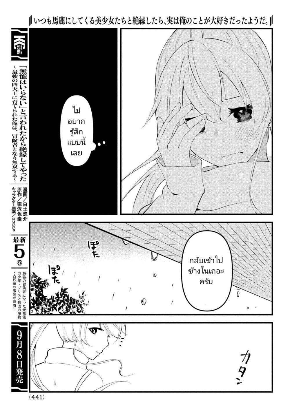 Manga-lc-com อ่านมังงะ อ่านการ์ตูน ออนไลน์ ฟรี Itsumo Baka ni Shite Kuru Bishoujo-tachi to Zetsuen Shitara, Jitsu wa Ore no Koto ga Daisuki Datta You da ตอนที่ 1 2 3 4 5 6 7 8 9 10 11 12 13 14 ฟรี ไม่มีโฆษณา Manga-lc - อ่าน มังงะ อ่าน การ์ตูน ออนไลน์ อ่านมังงะ ฟรี