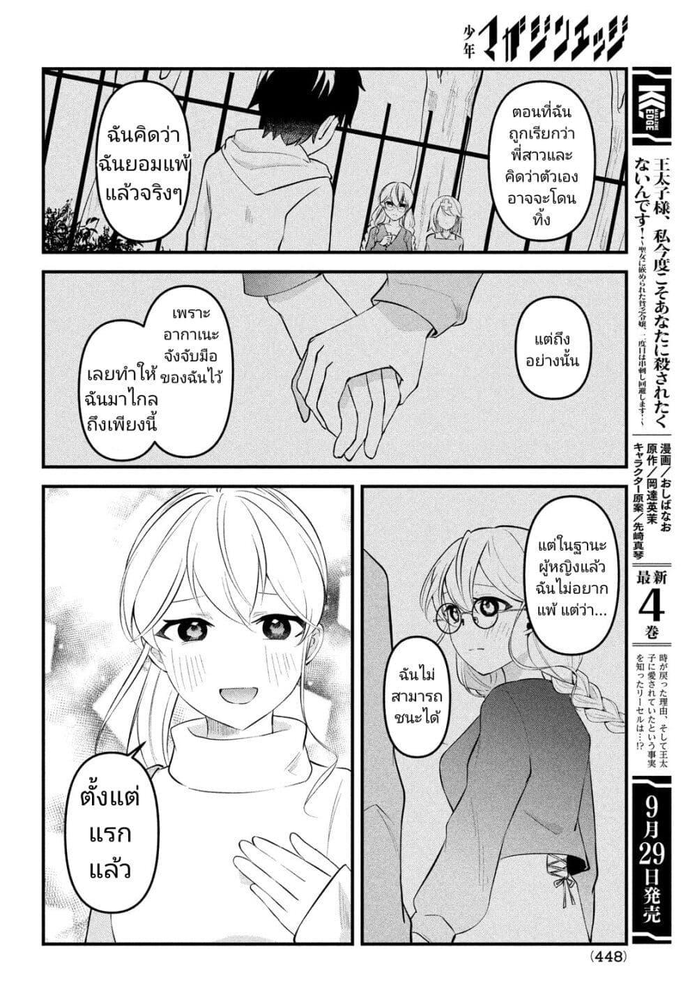 Manga-lc-com อ่านมังงะ อ่านการ์ตูน ออนไลน์ ฟรี Itsumo Baka ni Shite Kuru Bishoujo-tachi to Zetsuen Shitara, Jitsu wa Ore no Koto ga Daisuki Datta You da ตอนที่ 1 2 3 4 5 6 7 8 9 10 11 12 13 14 ฟรี ไม่มีโฆษณา Manga-lc - อ่าน มังงะ อ่าน การ์ตูน ออนไลน์ อ่านมังงะ ฟรี
