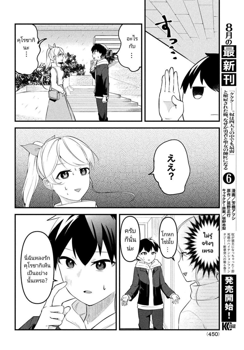 Manga-lc-com อ่านมังงะ อ่านการ์ตูน ออนไลน์ ฟรี Itsumo Baka ni Shite Kuru Bishoujo-tachi to Zetsuen Shitara, Jitsu wa Ore no Koto ga Daisuki Datta You da ตอนที่ 1 2 3 4 5 6 7 8 9 10 11 12 13 14 ฟรี ไม่มีโฆษณา Manga-lc - อ่าน มังงะ อ่าน การ์ตูน ออนไลน์ อ่านมังงะ ฟรี
