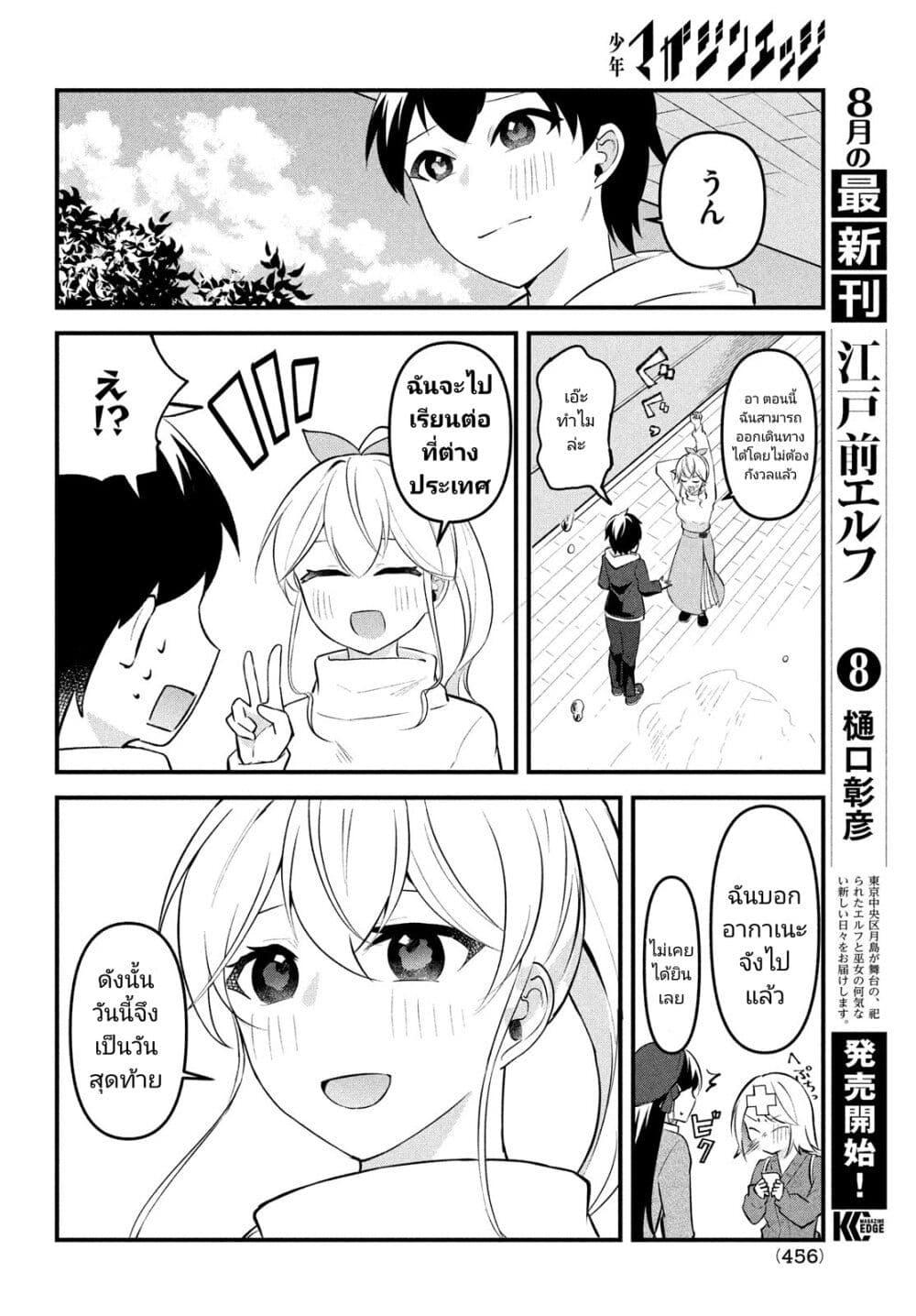 Manga-lc-com อ่านมังงะ อ่านการ์ตูน ออนไลน์ ฟรี Itsumo Baka ni Shite Kuru Bishoujo-tachi to Zetsuen Shitara, Jitsu wa Ore no Koto ga Daisuki Datta You da ตอนที่ 1 2 3 4 5 6 7 8 9 10 11 12 13 14 ฟรี ไม่มีโฆษณา Manga-lc - อ่าน มังงะ อ่าน การ์ตูน ออนไลน์ อ่านมังงะ ฟรี