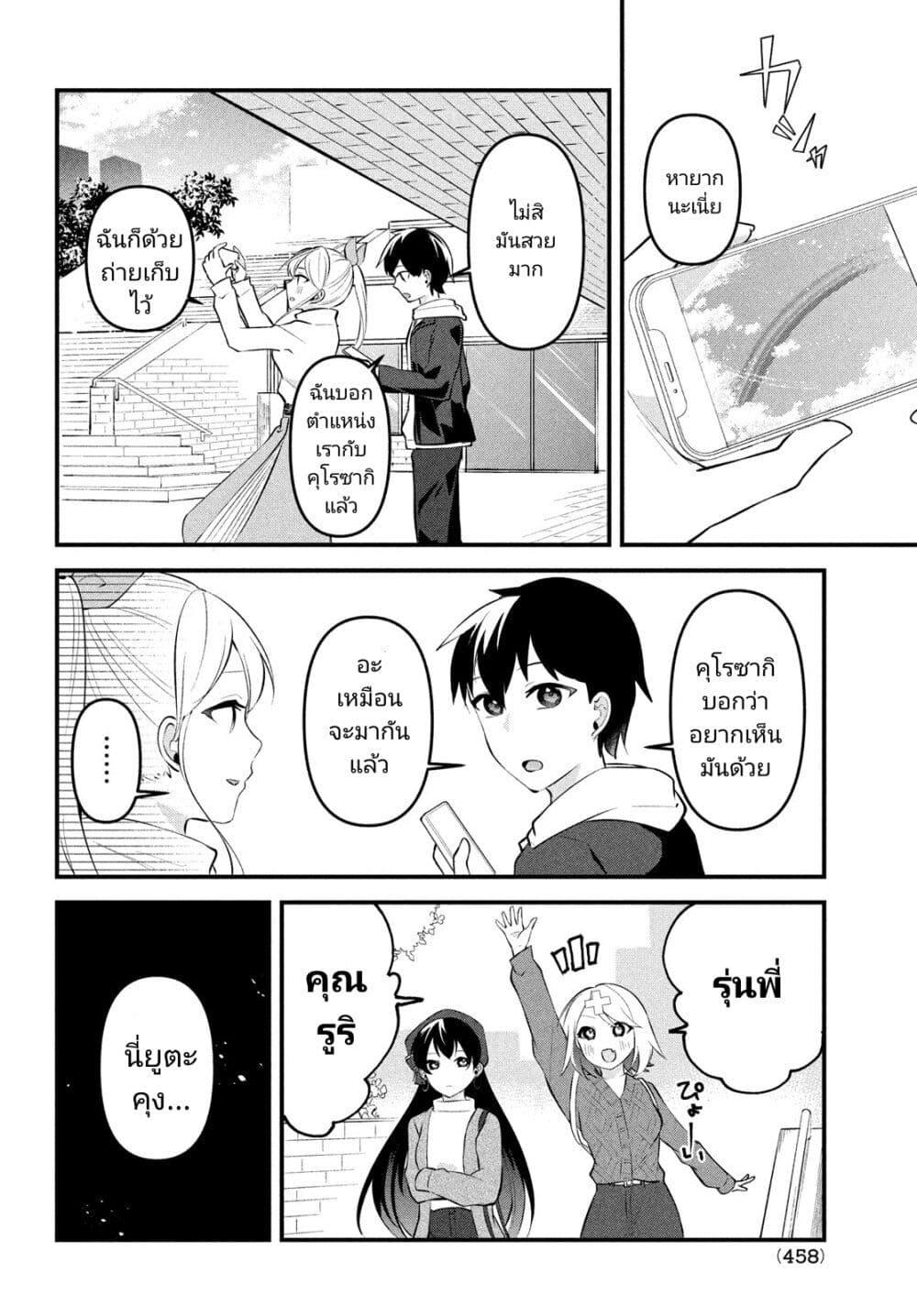 Manga-lc-com อ่านมังงะ อ่านการ์ตูน ออนไลน์ ฟรี Itsumo Baka ni Shite Kuru Bishoujo-tachi to Zetsuen Shitara, Jitsu wa Ore no Koto ga Daisuki Datta You da ตอนที่ 1 2 3 4 5 6 7 8 9 10 11 12 13 14 ฟรี ไม่มีโฆษณา Manga-lc - อ่าน มังงะ อ่าน การ์ตูน ออนไลน์ อ่านมังงะ ฟรี