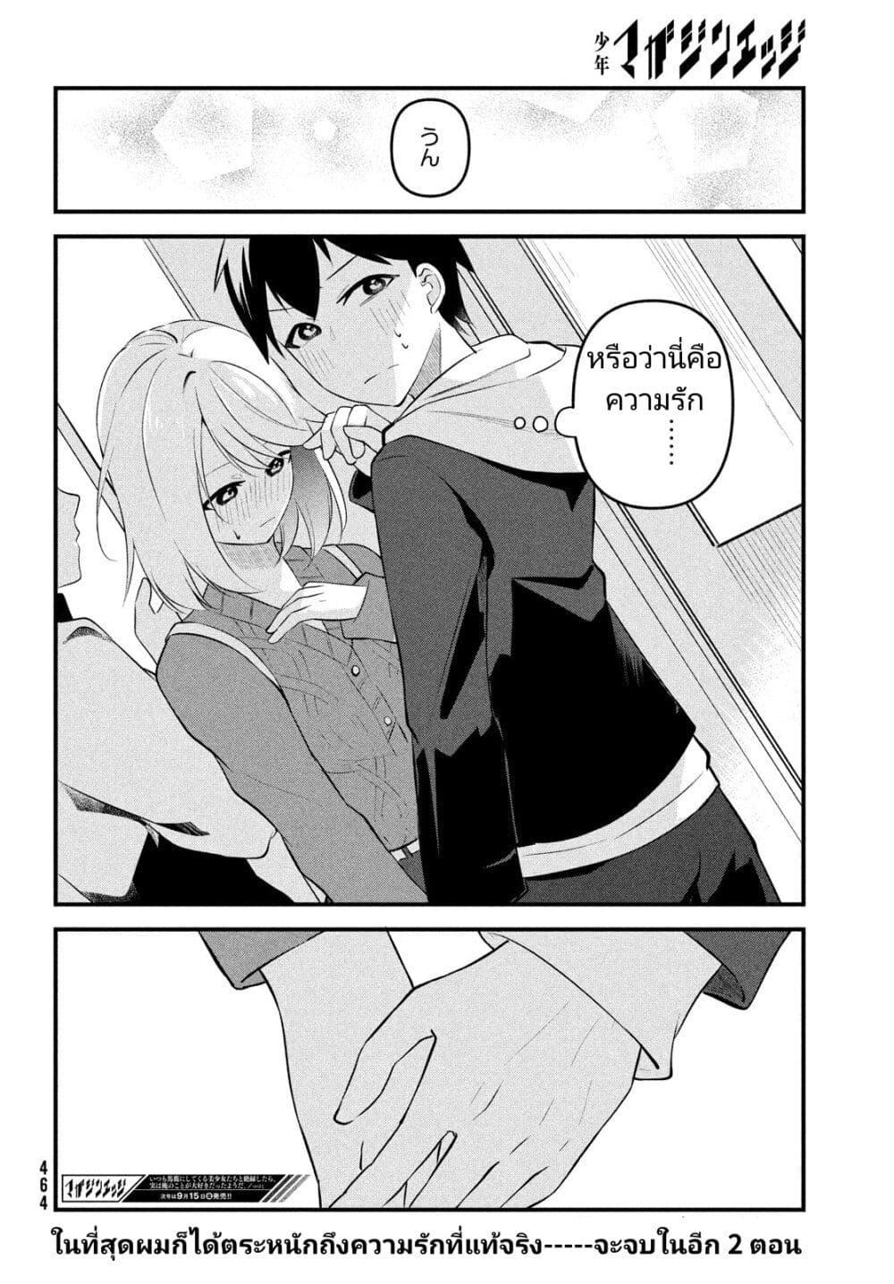 Manga-lc-com อ่านมังงะ อ่านการ์ตูน ออนไลน์ ฟรี Itsumo Baka ni Shite Kuru Bishoujo-tachi to Zetsuen Shitara, Jitsu wa Ore no Koto ga Daisuki Datta You da ตอนที่ 1 2 3 4 5 6 7 8 9 10 11 12 13 14 ฟรี ไม่มีโฆษณา Manga-lc - อ่าน มังงะ อ่าน การ์ตูน ออนไลน์ อ่านมังงะ ฟรี