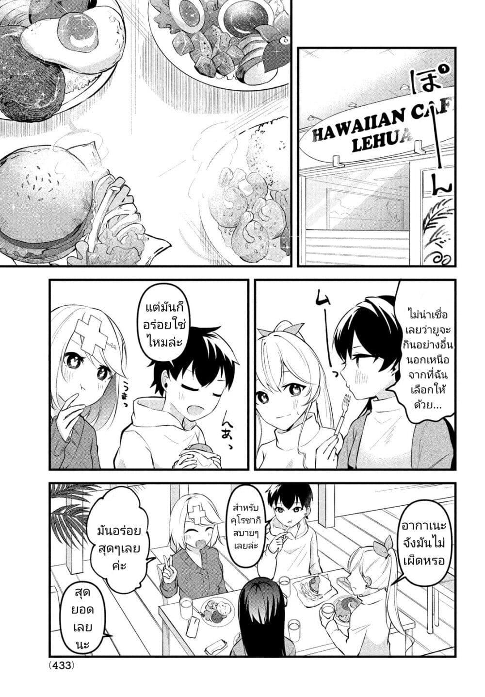 Manga-lc-com อ่านมังงะ อ่านการ์ตูน ออนไลน์ ฟรี Itsumo Baka ni Shite Kuru Bishoujo-tachi to Zetsuen Shitara, Jitsu wa Ore no Koto ga Daisuki Datta You da ตอนที่ 1 2 3 4 5 6 7 8 9 10 11 12 13 14 ฟรี ไม่มีโฆษณา Manga-lc - อ่าน มังงะ อ่าน การ์ตูน ออนไลน์ อ่านมังงะ ฟรี