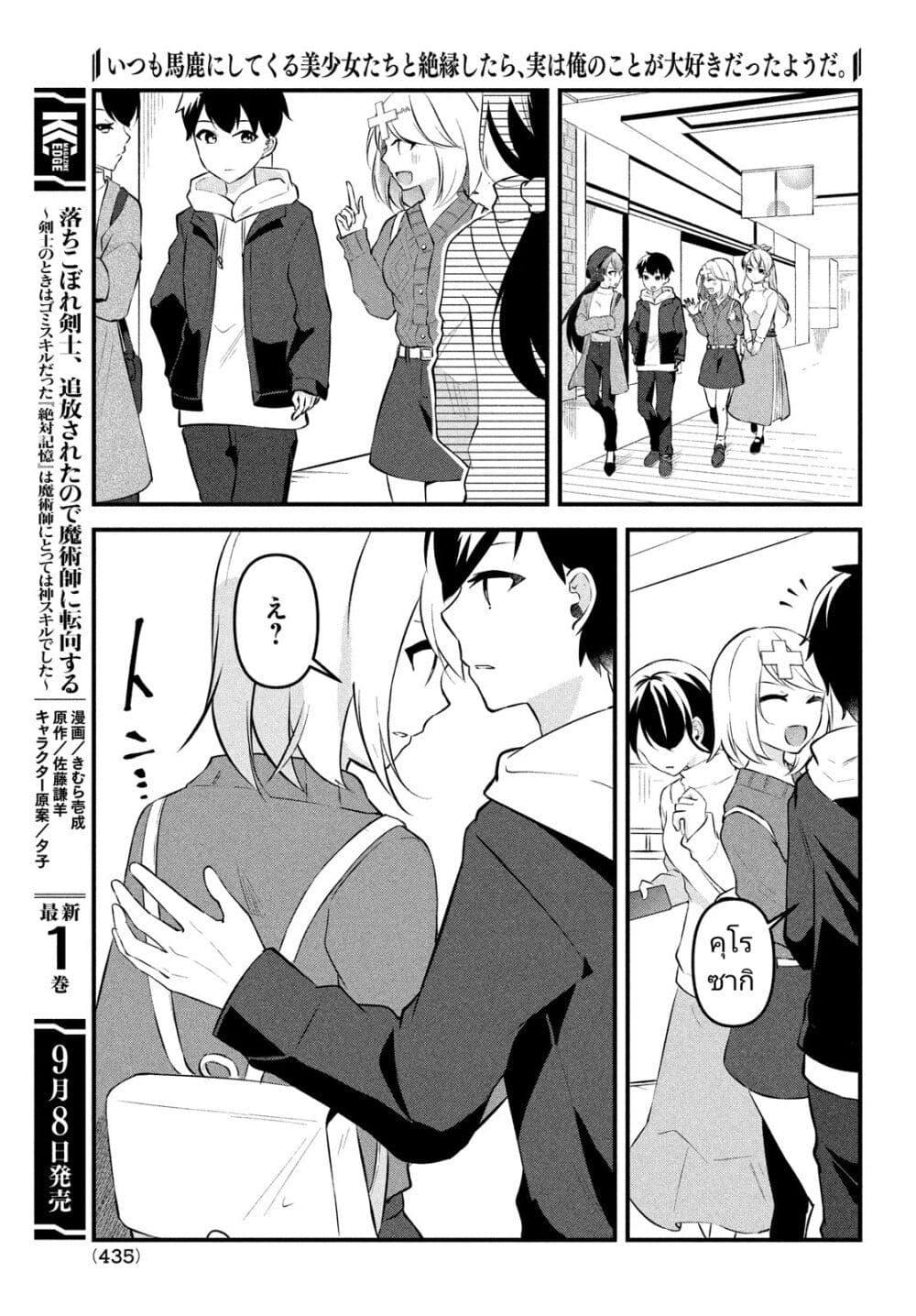 Manga-lc-com อ่านมังงะ อ่านการ์ตูน ออนไลน์ ฟรี Itsumo Baka ni Shite Kuru Bishoujo-tachi to Zetsuen Shitara, Jitsu wa Ore no Koto ga Daisuki Datta You da ตอนที่ 1 2 3 4 5 6 7 8 9 10 11 12 13 14 ฟรี ไม่มีโฆษณา Manga-lc - อ่าน มังงะ อ่าน การ์ตูน ออนไลน์ อ่านมังงะ ฟรี