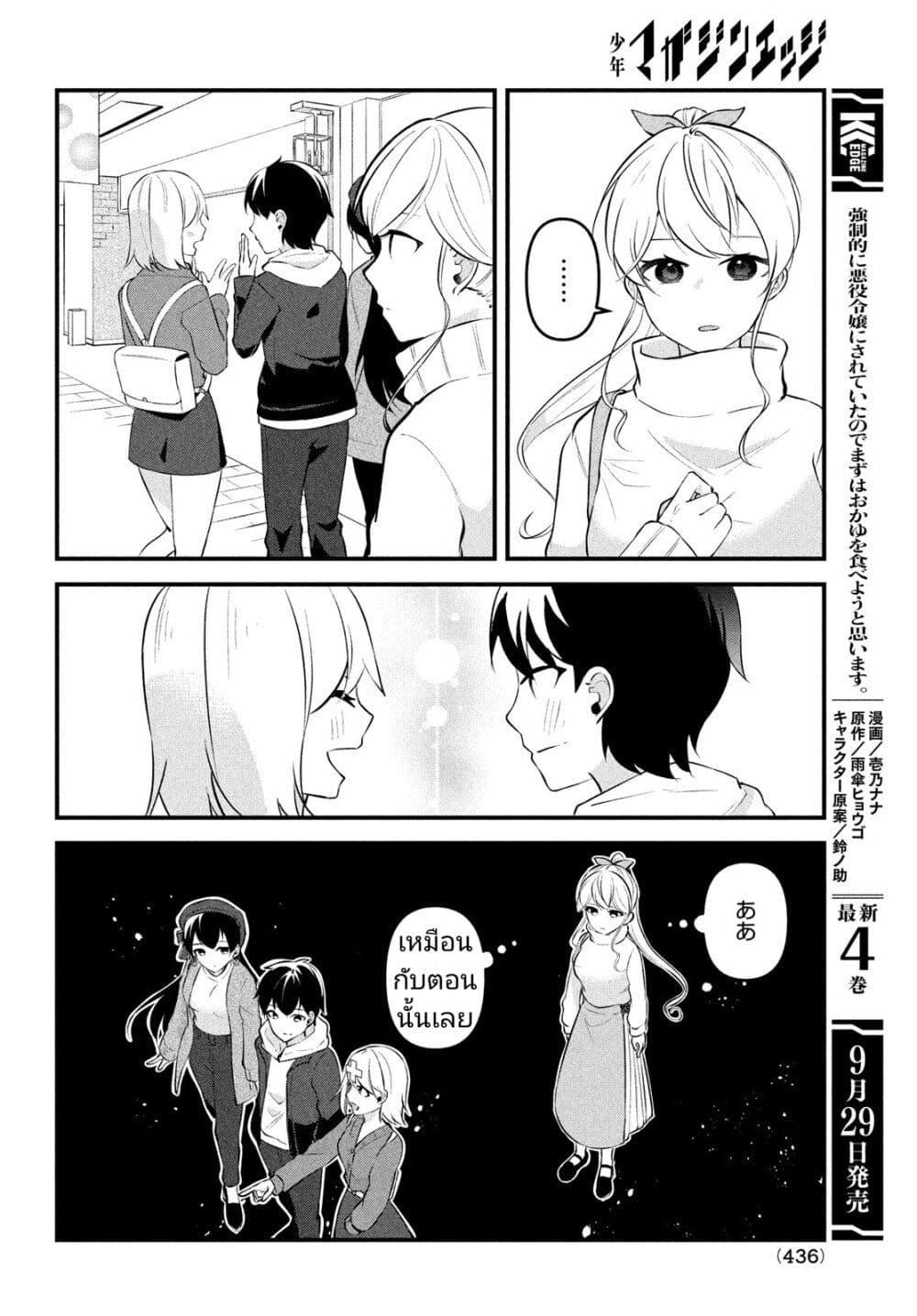 Manga-lc-com อ่านมังงะ อ่านการ์ตูน ออนไลน์ ฟรี Itsumo Baka ni Shite Kuru Bishoujo-tachi to Zetsuen Shitara, Jitsu wa Ore no Koto ga Daisuki Datta You da ตอนที่ 1 2 3 4 5 6 7 8 9 10 11 12 13 14 ฟรี ไม่มีโฆษณา Manga-lc - อ่าน มังงะ อ่าน การ์ตูน ออนไลน์ อ่านมังงะ ฟรี