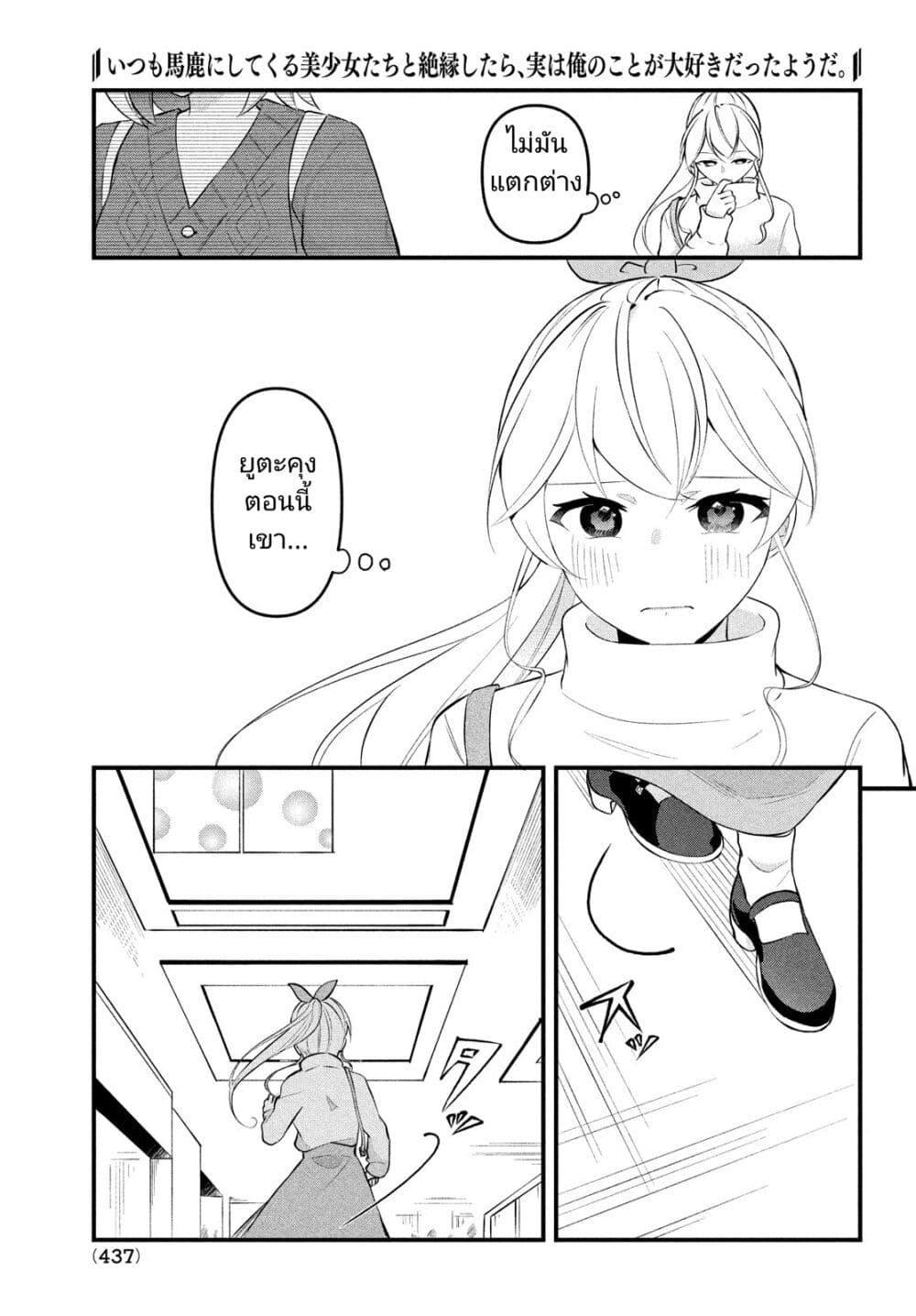 Manga-lc-com อ่านมังงะ อ่านการ์ตูน ออนไลน์ ฟรี Itsumo Baka ni Shite Kuru Bishoujo-tachi to Zetsuen Shitara, Jitsu wa Ore no Koto ga Daisuki Datta You da ตอนที่ 1 2 3 4 5 6 7 8 9 10 11 12 13 14 ฟรี ไม่มีโฆษณา Manga-lc - อ่าน มังงะ อ่าน การ์ตูน ออนไลน์ อ่านมังงะ ฟรี