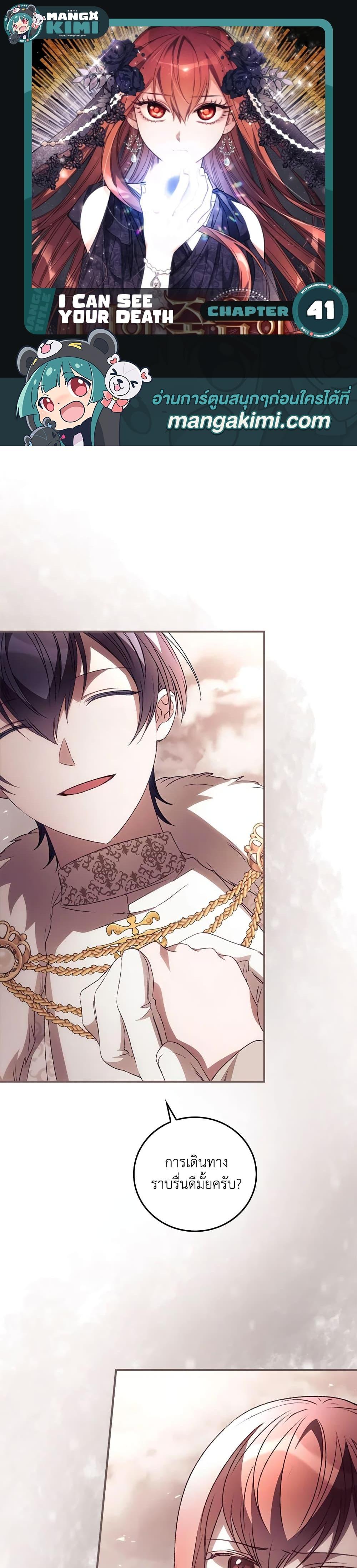 Manga-lc-com อ่านมังงะ อ่านการ์ตูน ออนไลน์ ฟรี I Can See Your Death ตอนที่ 1 2 3 4 5 6 7 8 9 10 11 12 13 14 ฟรี ไม่มีโฆษณา Manga-lc - อ่าน มังงะ อ่าน การ์ตูน ออนไลน์ อ่านมังงะ ฟรี