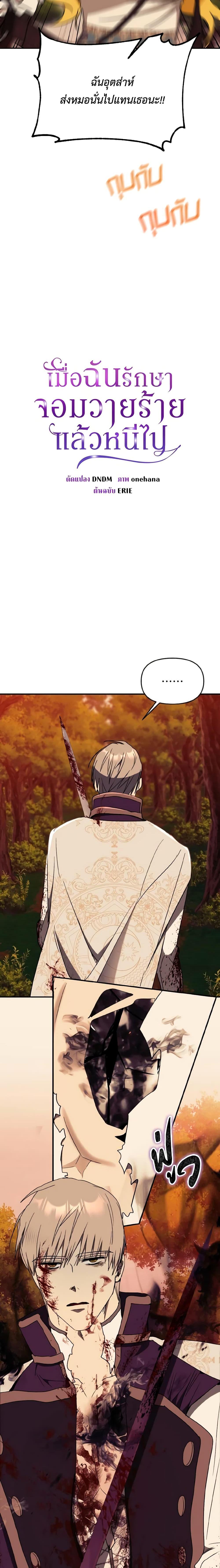 Manga-lc-com อ่านมังงะ อ่านการ์ตูน ออนไลน์ ฟรี I Treated The Mastermind And Ran Away ตอนที่ 1 2 3 4 5 6 7 8 9 10 11 12 13 14 ฟรี ไม่มีโฆษณา Manga-lc - อ่าน มังงะ อ่าน การ์ตูน ออนไลน์ อ่านมังงะ ฟรี