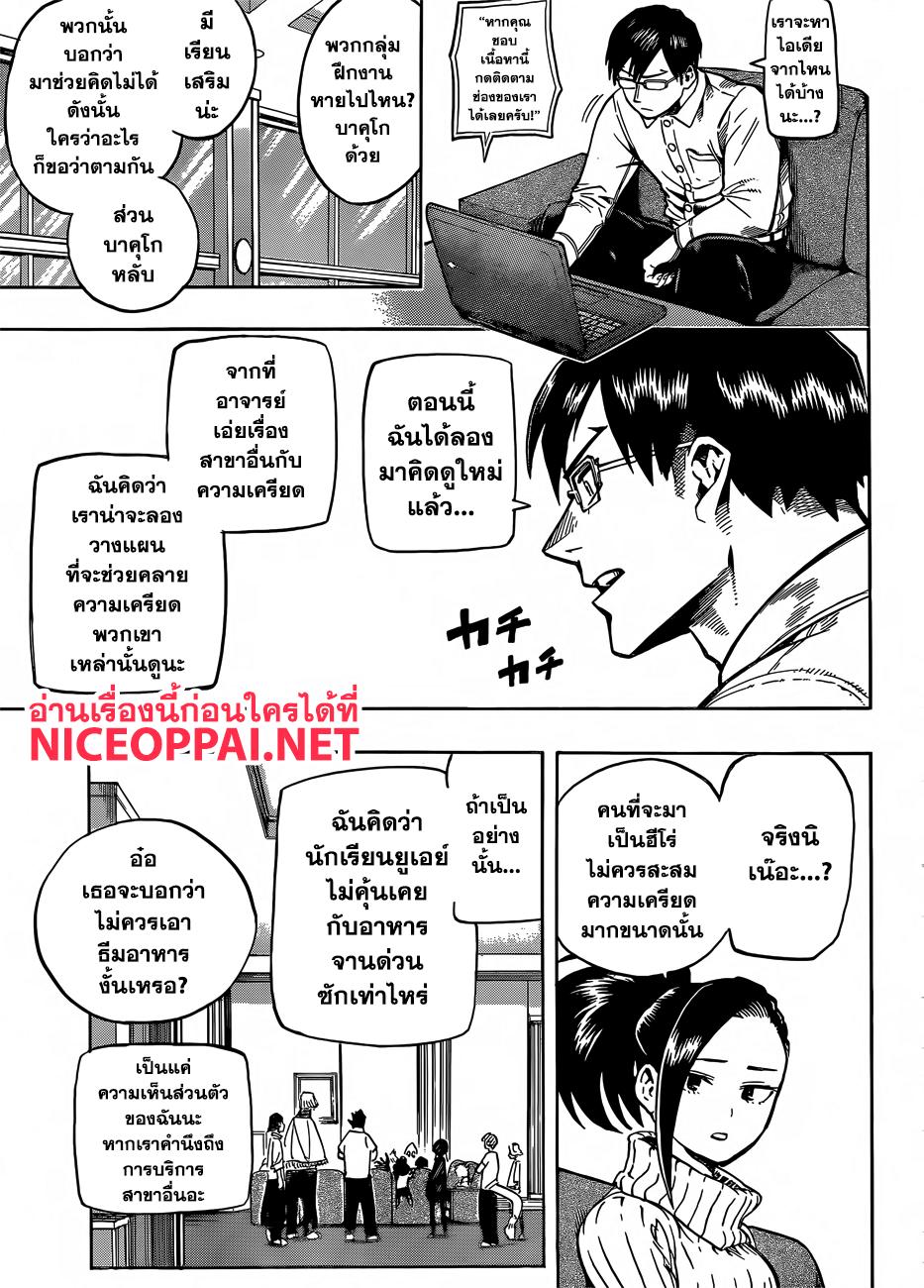 Manga-lc-com อ่านมังงะ อ่านการ์ตูน ออนไลน์ ฟรี Boku no Hero Academia ตอนที่ 1 2 3 4 5 6 7 8 9 10 11 12 13 14 ฟรี ไม่มีโฆษณา Manga-lc - อ่าน มังงะ อ่าน การ์ตูน ออนไลน์ อ่านมังงะ ฟรี