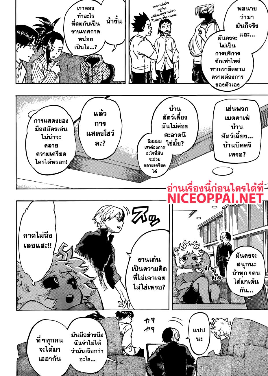 Manga-lc-com อ่านมังงะ อ่านการ์ตูน ออนไลน์ ฟรี Boku no Hero Academia ตอนที่ 1 2 3 4 5 6 7 8 9 10 11 12 13 14 ฟรี ไม่มีโฆษณา Manga-lc - อ่าน มังงะ อ่าน การ์ตูน ออนไลน์ อ่านมังงะ ฟรี