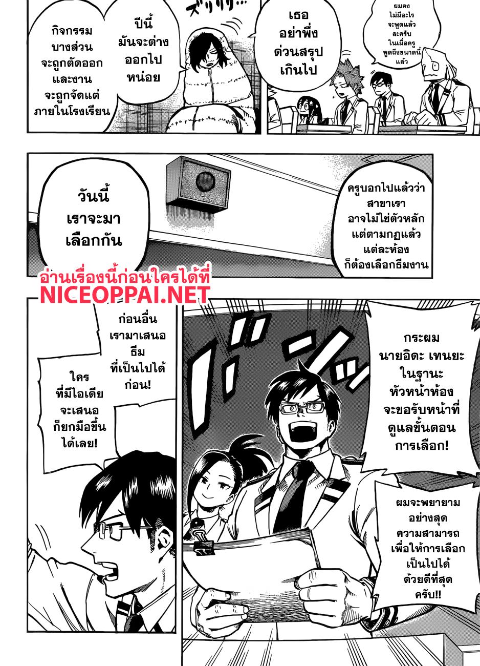 Manga-lc-com อ่านมังงะ อ่านการ์ตูน ออนไลน์ ฟรี Boku no Hero Academia ตอนที่ 1 2 3 4 5 6 7 8 9 10 11 12 13 14 ฟรี ไม่มีโฆษณา Manga-lc - อ่าน มังงะ อ่าน การ์ตูน ออนไลน์ อ่านมังงะ ฟรี