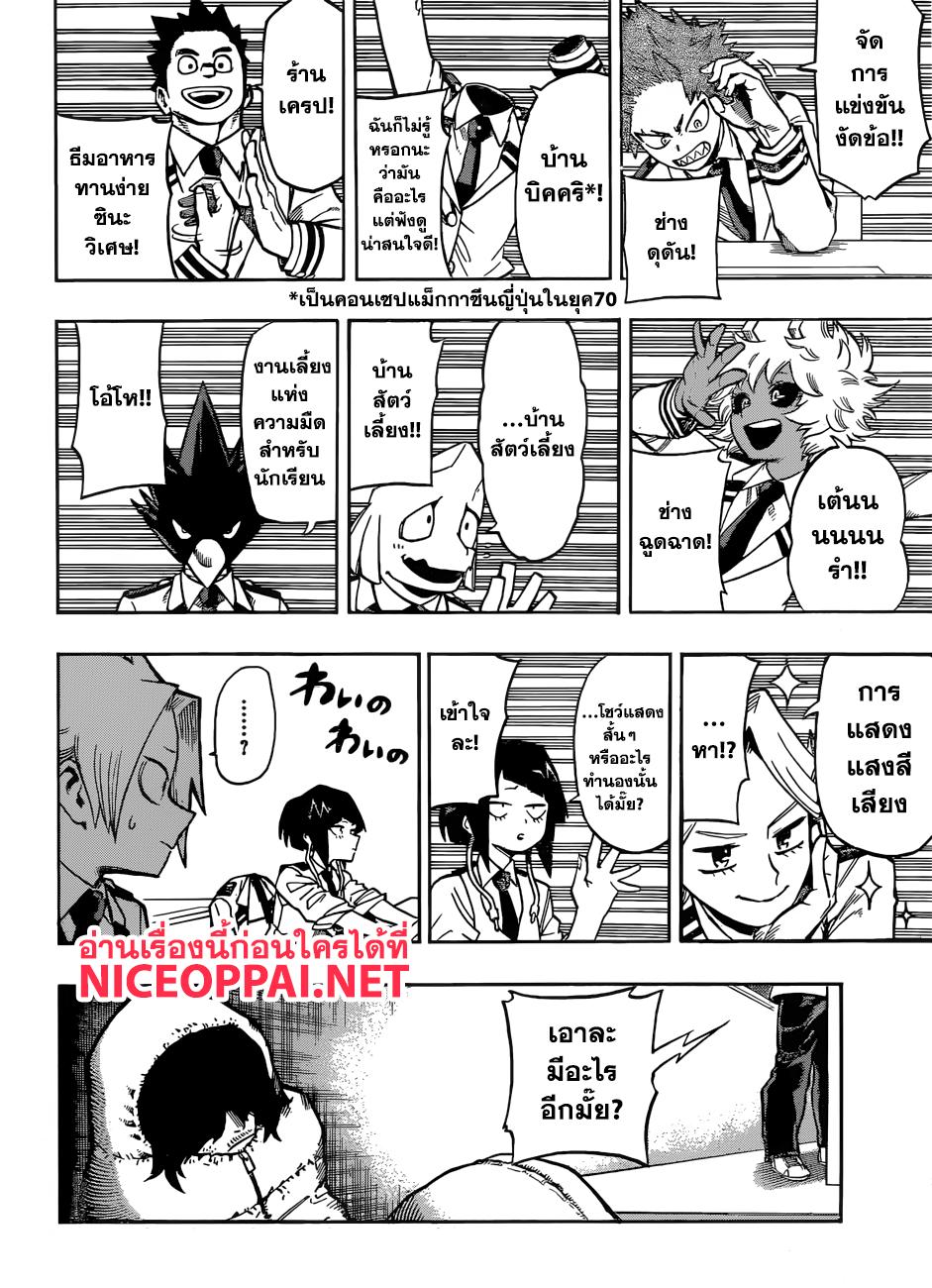 Manga-lc-com อ่านมังงะ อ่านการ์ตูน ออนไลน์ ฟรี Boku no Hero Academia ตอนที่ 1 2 3 4 5 6 7 8 9 10 11 12 13 14 ฟรี ไม่มีโฆษณา Manga-lc - อ่าน มังงะ อ่าน การ์ตูน ออนไลน์ อ่านมังงะ ฟรี
