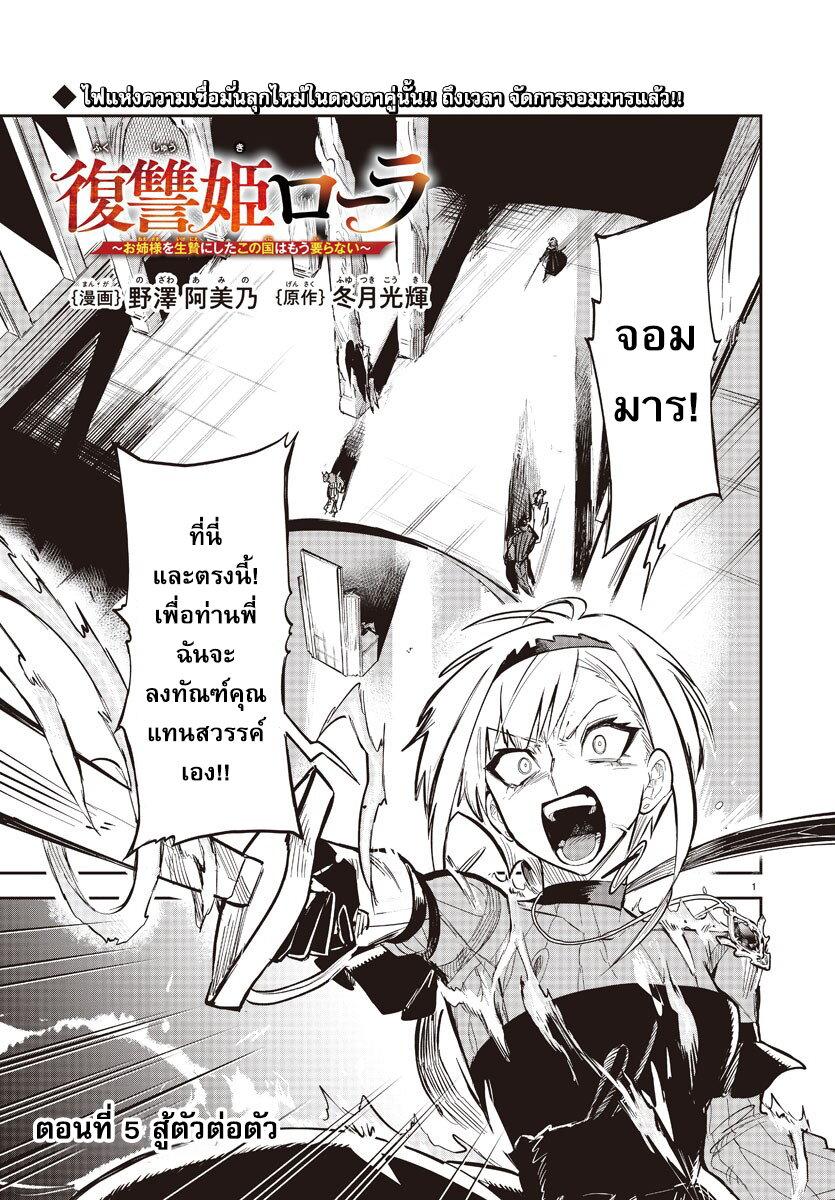 Manga-lc-com อ่านมังงะ อ่านการ์ตูน ออนไลน์ ฟรี Fukushuu Hime Lola – Onee-sama wo Ikenie ni Shita Kono Kuni wa Mou Iranai ตอนที่ 1 2 3 4 5 6 7 8 9 10 11 12 13 14 ฟรี ไม่มีโฆษณา Manga-lc - อ่าน มังงะ อ่าน การ์ตูน ออนไลน์ อ่านมังงะ ฟรี