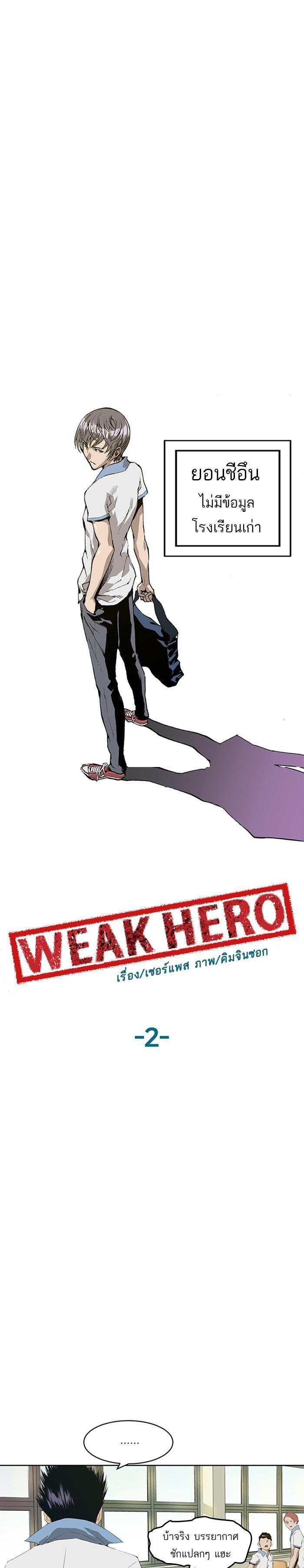Manga-lc-com อ่านมังงะ อ่านการ์ตูน ออนไลน์ ฟรี Weak Hero ตอนที่ 1 2 3 4 5 6 7 8 9 10 11 12 13 14 ฟรี ไม่มีโฆษณา Manga-lc - อ่าน มังงะ อ่าน การ์ตูน ออนไลน์ อ่านมังงะ ฟรี