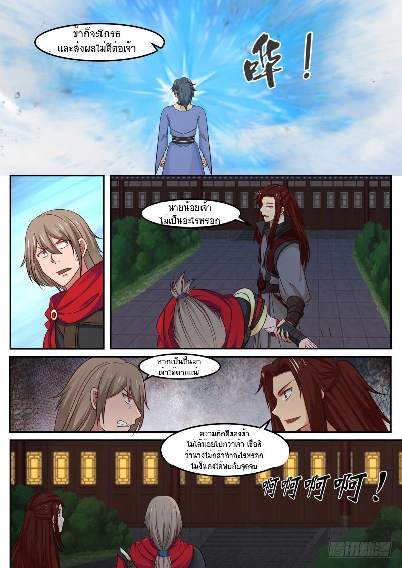 Manga-lc-com อ่านมังงะ อ่านการ์ตูน ออนไลน์ ฟรี Martial Peak ตอนที่ 1 2 3 4 5 6 7 8 9 10 11 12 13 14 ฟรี ไม่มีโฆษณา Manga-lc - อ่าน มังงะ อ่าน การ์ตูน ออนไลน์ อ่านมังงะ ฟรี