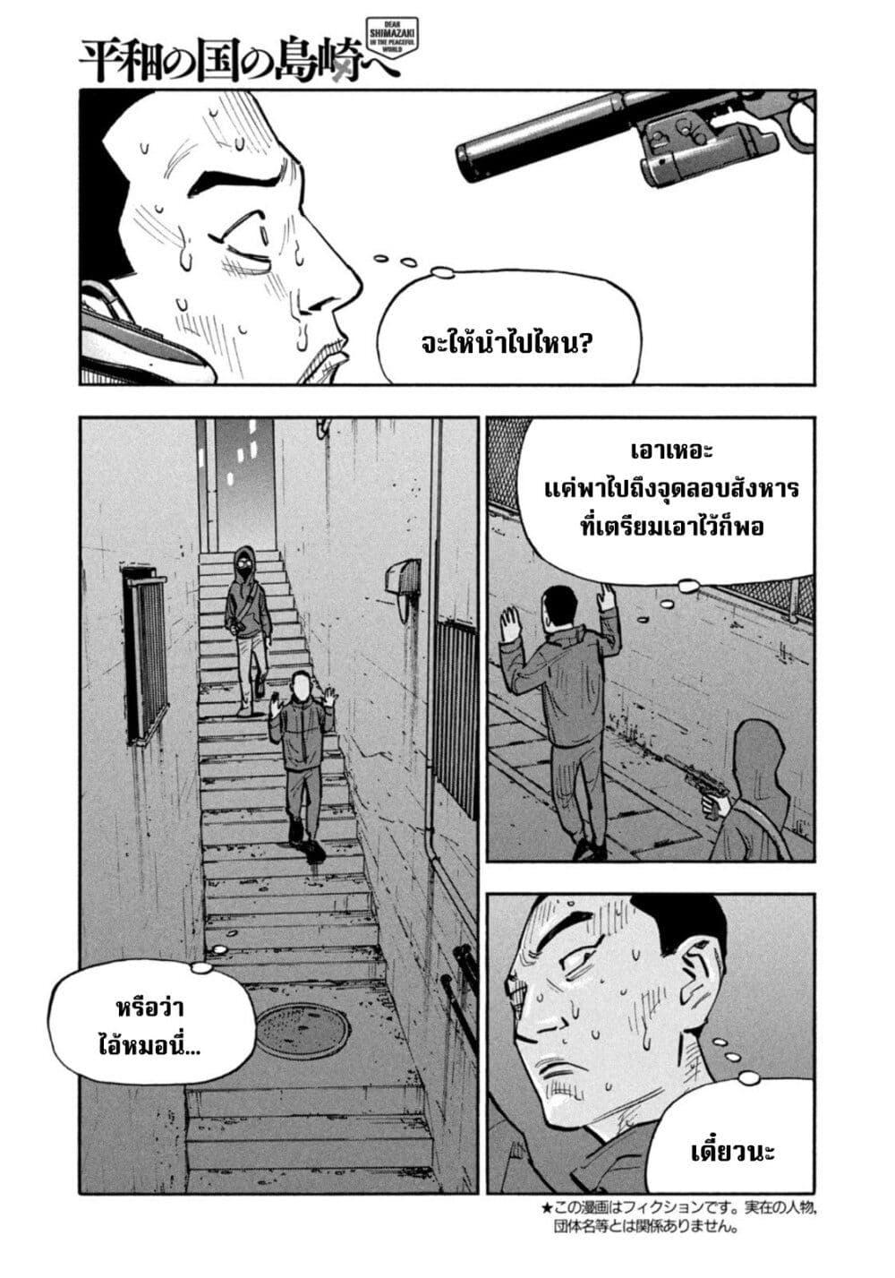 Manga-lc-com อ่านมังงะ อ่านการ์ตูน ออนไลน์ ฟรี Heiwa no Kuni no Shimazaki e ตอนที่ 1 2 3 4 5 6 7 8 9 10 11 12 13 14 ฟรี ไม่มีโฆษณา Manga-lc - อ่าน มังงะ อ่าน การ์ตูน ออนไลน์ อ่านมังงะ ฟรี
