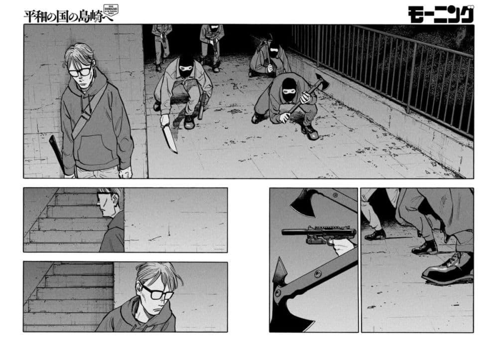 Manga-lc-com อ่านมังงะ อ่านการ์ตูน ออนไลน์ ฟรี Heiwa no Kuni no Shimazaki e ตอนที่ 1 2 3 4 5 6 7 8 9 10 11 12 13 14 ฟรี ไม่มีโฆษณา Manga-lc - อ่าน มังงะ อ่าน การ์ตูน ออนไลน์ อ่านมังงะ ฟรี