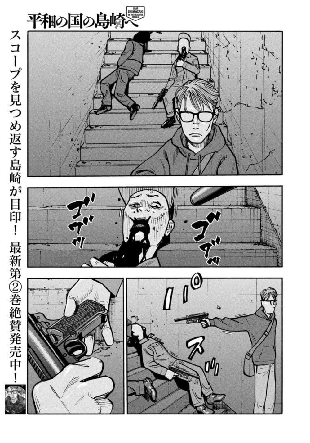 Manga-lc-com อ่านมังงะ อ่านการ์ตูน ออนไลน์ ฟรี Heiwa no Kuni no Shimazaki e ตอนที่ 1 2 3 4 5 6 7 8 9 10 11 12 13 14 ฟรี ไม่มีโฆษณา Manga-lc - อ่าน มังงะ อ่าน การ์ตูน ออนไลน์ อ่านมังงะ ฟรี