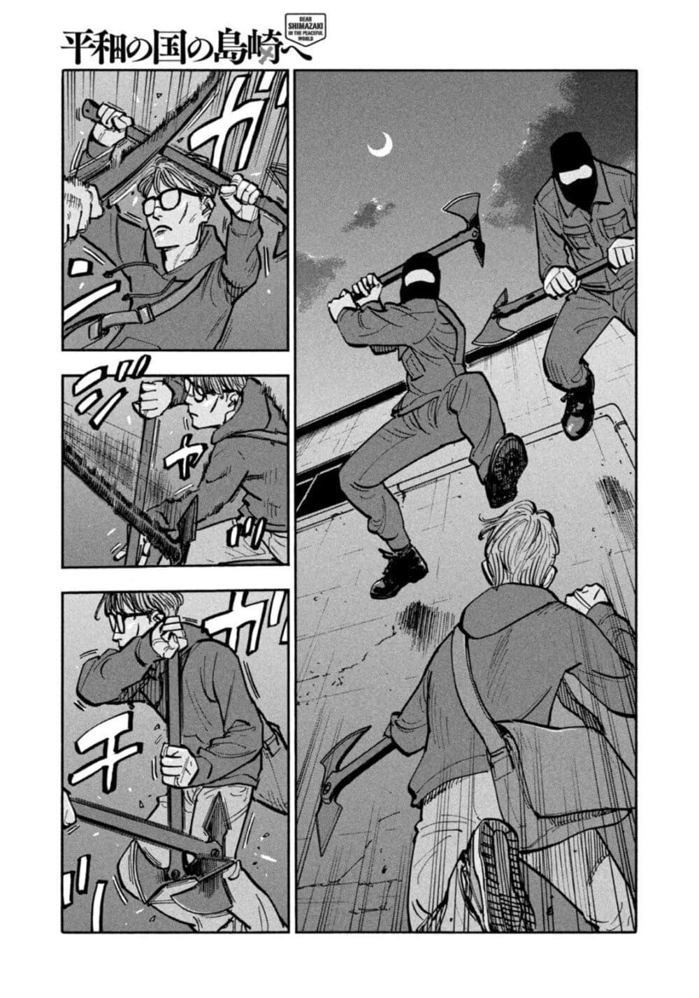 Manga-lc-com อ่านมังงะ อ่านการ์ตูน ออนไลน์ ฟรี Heiwa no Kuni no Shimazaki e ตอนที่ 1 2 3 4 5 6 7 8 9 10 11 12 13 14 ฟรี ไม่มีโฆษณา Manga-lc - อ่าน มังงะ อ่าน การ์ตูน ออนไลน์ อ่านมังงะ ฟรี