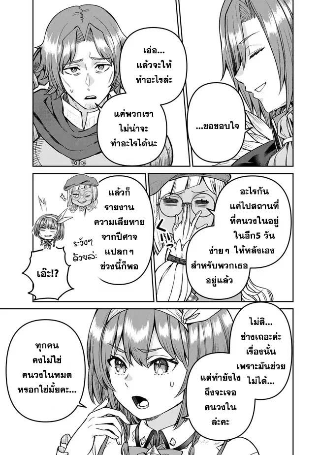 Manga-lc-com อ่านมังงะ อ่านการ์ตูน ออนไลน์ ฟรี Tsuihou Majutsushi no Sono Go – Shintenchi de Hajimeru Slow Life ตอนที่ 1 2 3 4 5 6 7 8 9 10 11 12 13 14 ฟรี ไม่มีโฆษณา Manga-lc - อ่าน มังงะ อ่าน การ์ตูน ออนไลน์ อ่านมังงะ ฟรี