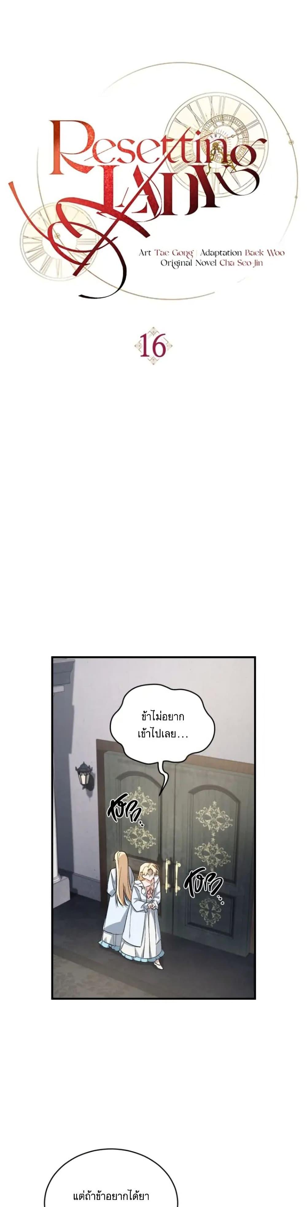 Manga-lc-com อ่านมังงะ อ่านการ์ตูน ออนไลน์ ฟรี Resetting Lady ตอนที่ 1 2 3 4 5 6 7 8 9 10 11 12 13 14 ฟรี ไม่มีโฆษณา Manga-lc - อ่าน มังงะ อ่าน การ์ตูน ออนไลน์ อ่านมังงะ ฟรี