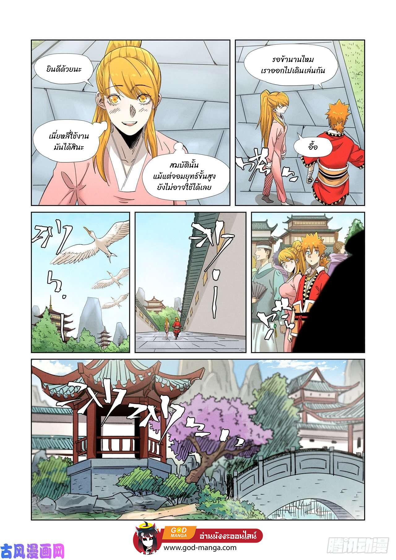 Manga-lc-com อ่านมังงะ อ่านการ์ตูน ออนไลน์ ฟรี Tales of Demons and Gods ตอนที่ 1 2 3 4 5 6 7 8 9 10 11 12 13 14 ฟรี ไม่มีโฆษณา Manga-lc - อ่าน มังงะ อ่าน การ์ตูน ออนไลน์ อ่านมังงะ ฟรี
