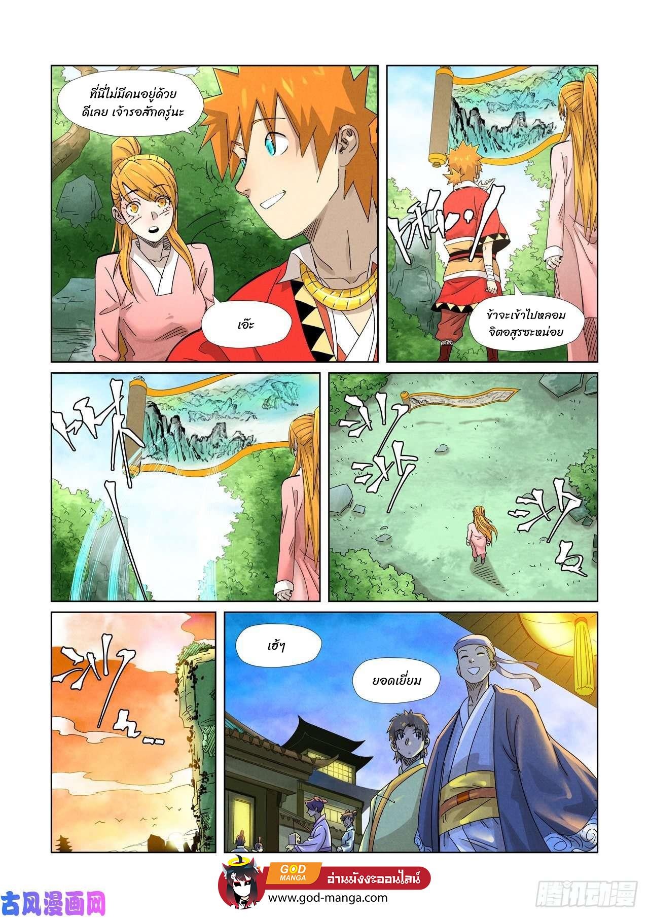 Manga-lc-com อ่านมังงะ อ่านการ์ตูน ออนไลน์ ฟรี Tales of Demons and Gods ตอนที่ 1 2 3 4 5 6 7 8 9 10 11 12 13 14 ฟรี ไม่มีโฆษณา Manga-lc - อ่าน มังงะ อ่าน การ์ตูน ออนไลน์ อ่านมังงะ ฟรี
