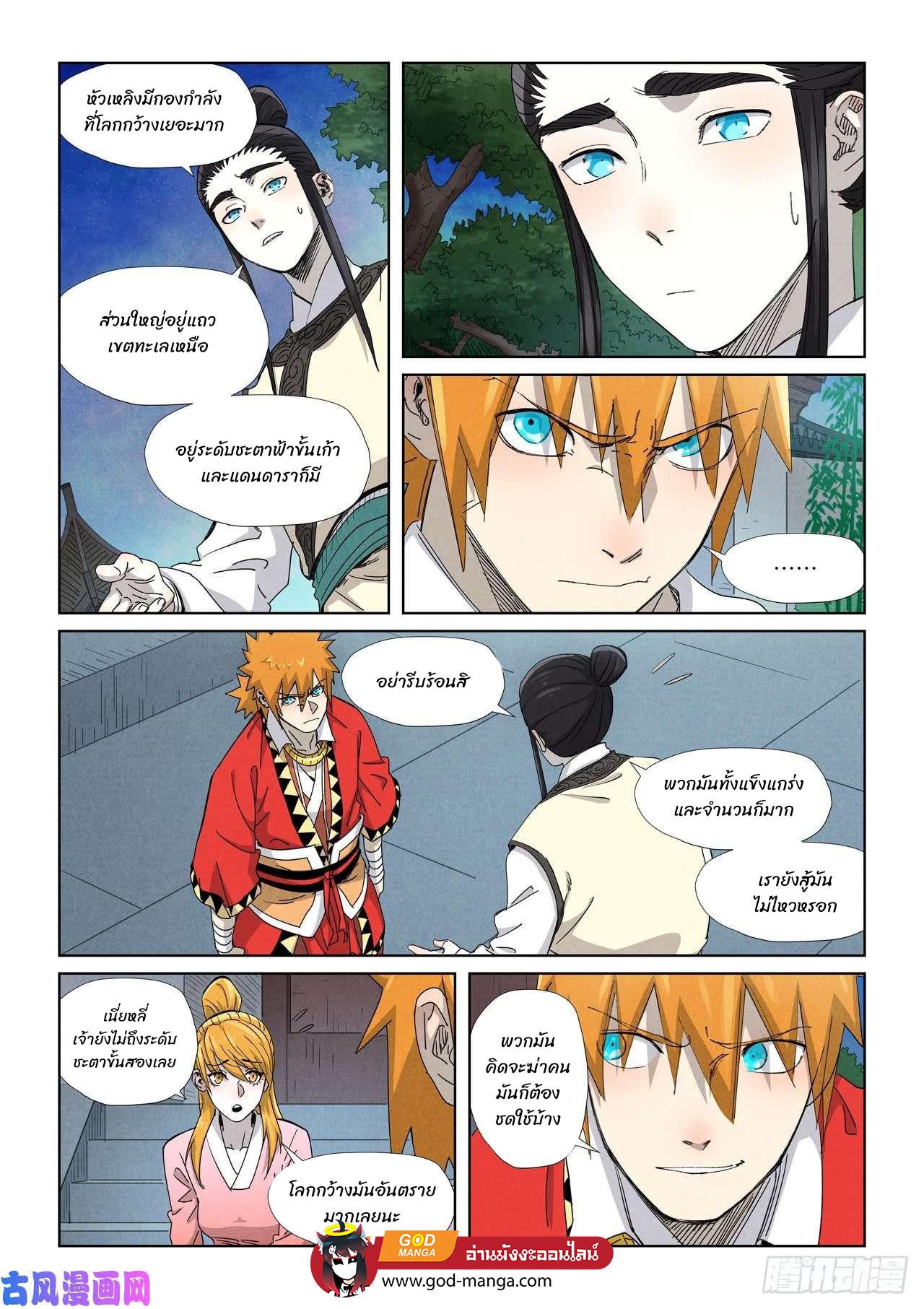 Manga-lc-com อ่านมังงะ อ่านการ์ตูน ออนไลน์ ฟรี Tales of Demons and Gods ตอนที่ 1 2 3 4 5 6 7 8 9 10 11 12 13 14 ฟรี ไม่มีโฆษณา Manga-lc - อ่าน มังงะ อ่าน การ์ตูน ออนไลน์ อ่านมังงะ ฟรี