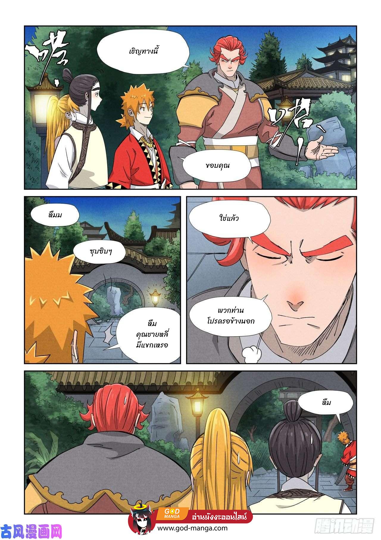 Manga-lc-com อ่านมังงะ อ่านการ์ตูน ออนไลน์ ฟรี Tales of Demons and Gods ตอนที่ 1 2 3 4 5 6 7 8 9 10 11 12 13 14 ฟรี ไม่มีโฆษณา Manga-lc - อ่าน มังงะ อ่าน การ์ตูน ออนไลน์ อ่านมังงะ ฟรี