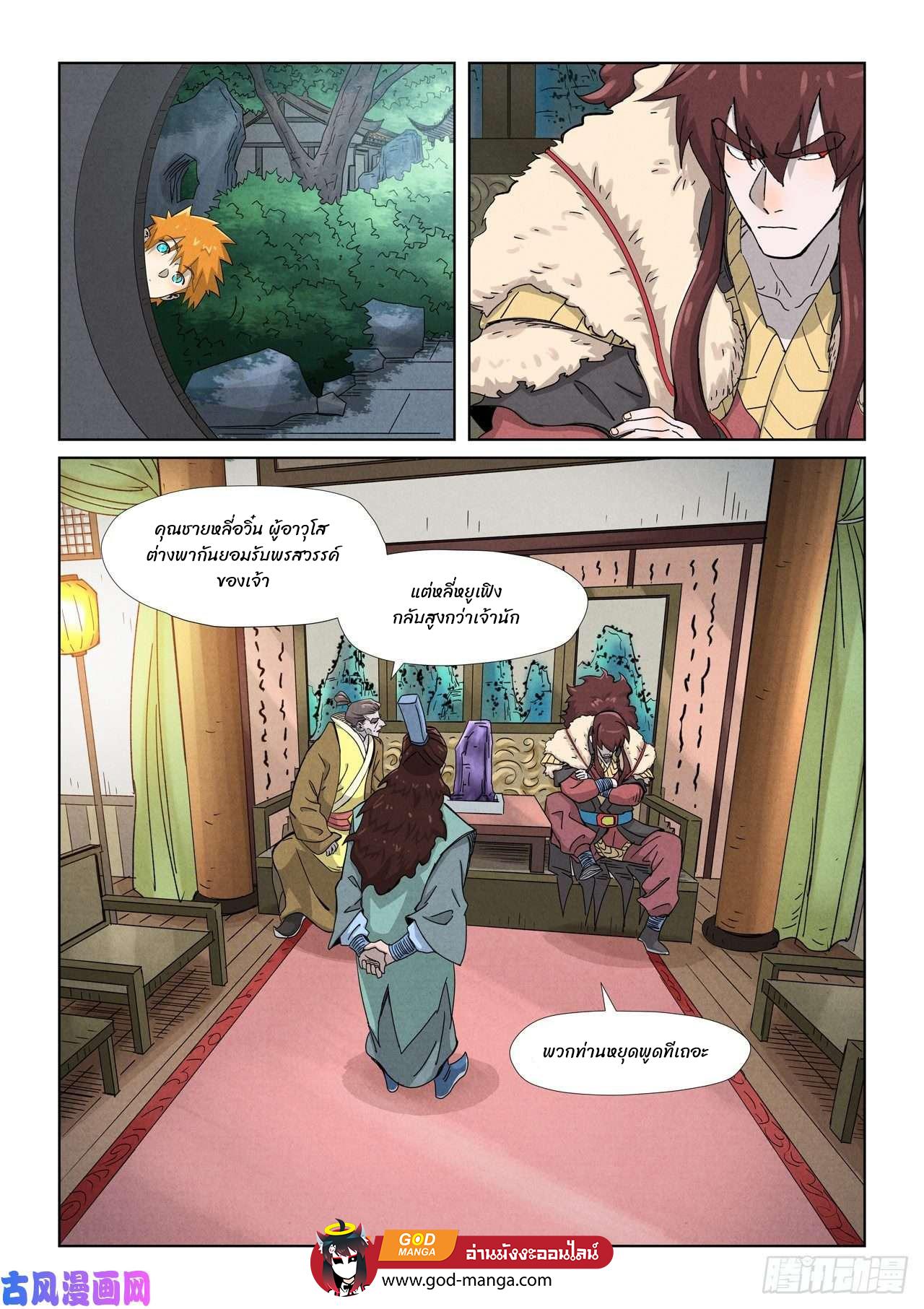 Manga-lc-com อ่านมังงะ อ่านการ์ตูน ออนไลน์ ฟรี Tales of Demons and Gods ตอนที่ 1 2 3 4 5 6 7 8 9 10 11 12 13 14 ฟรี ไม่มีโฆษณา Manga-lc - อ่าน มังงะ อ่าน การ์ตูน ออนไลน์ อ่านมังงะ ฟรี