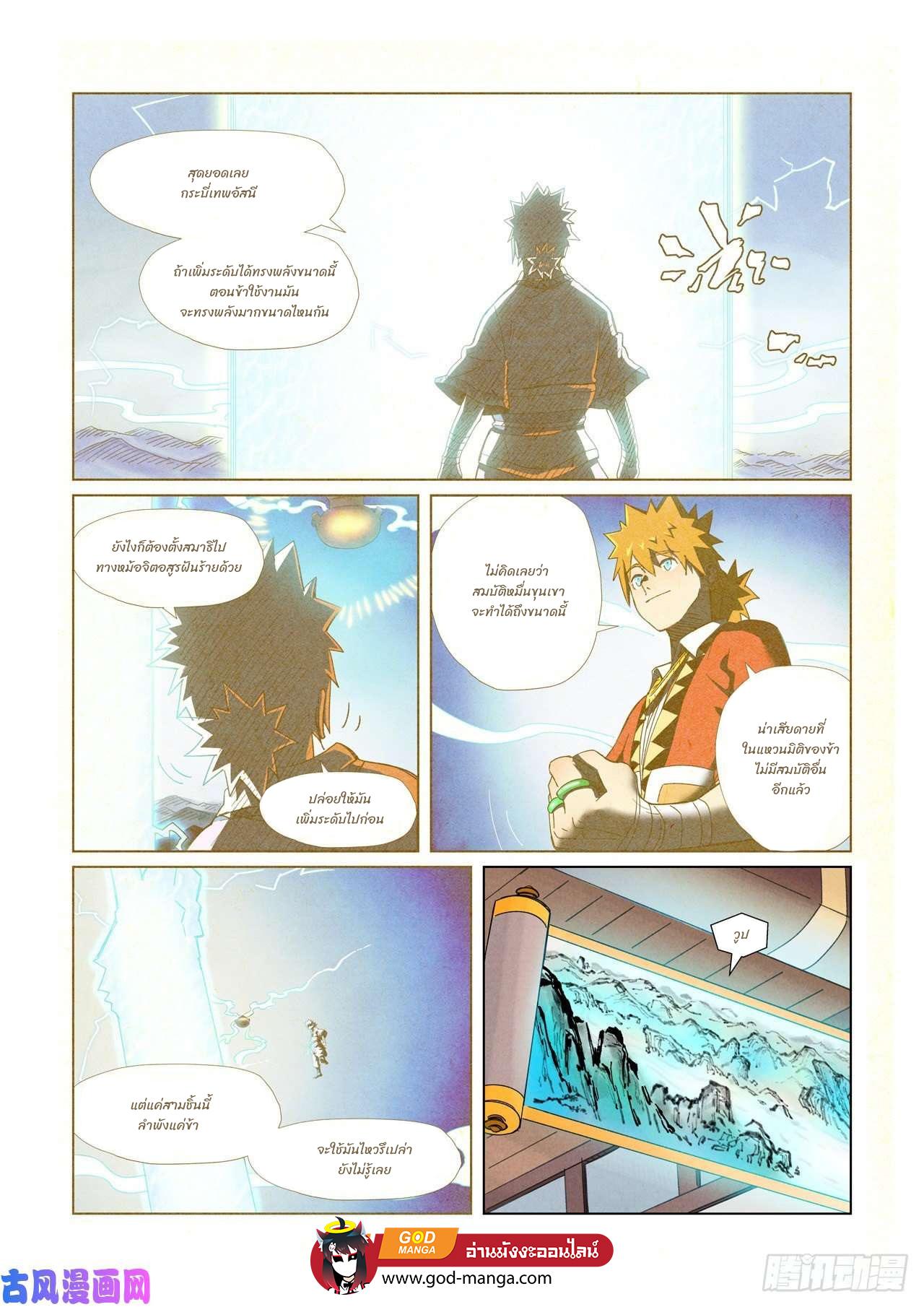 Manga-lc-com อ่านมังงะ อ่านการ์ตูน ออนไลน์ ฟรี Tales of Demons and Gods ตอนที่ 1 2 3 4 5 6 7 8 9 10 11 12 13 14 ฟรี ไม่มีโฆษณา Manga-lc - อ่าน มังงะ อ่าน การ์ตูน ออนไลน์ อ่านมังงะ ฟรี