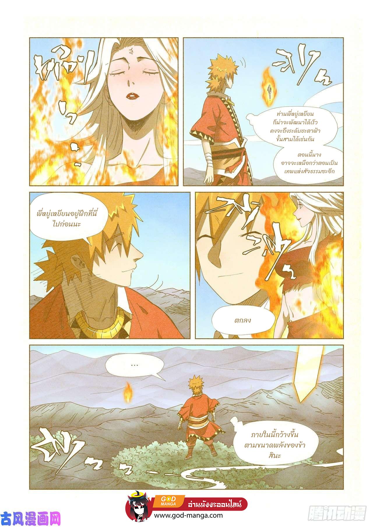 Manga-lc-com อ่านมังงะ อ่านการ์ตูน ออนไลน์ ฟรี Tales of Demons and Gods ตอนที่ 1 2 3 4 5 6 7 8 9 10 11 12 13 14 ฟรี ไม่มีโฆษณา Manga-lc - อ่าน มังงะ อ่าน การ์ตูน ออนไลน์ อ่านมังงะ ฟรี