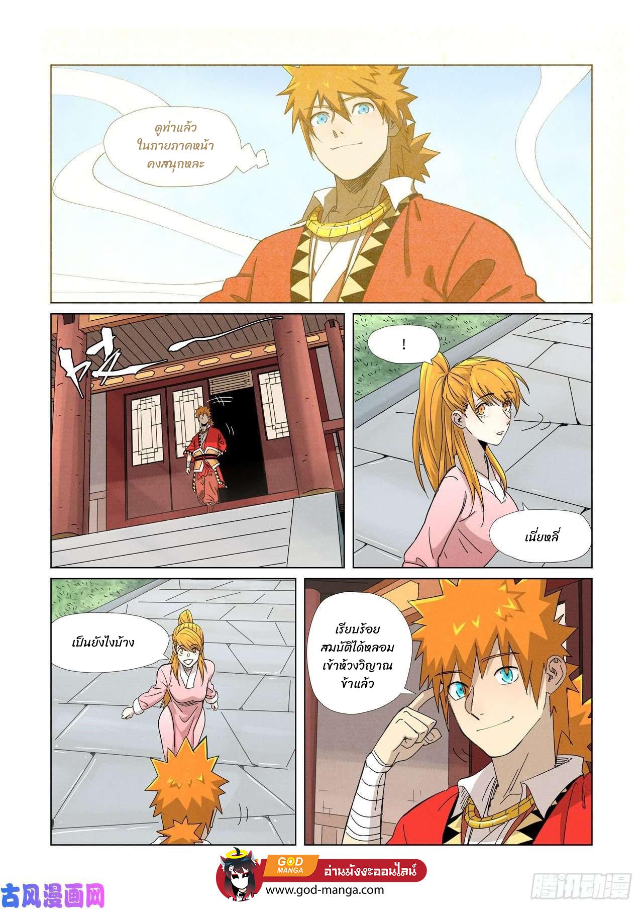 Manga-lc-com อ่านมังงะ อ่านการ์ตูน ออนไลน์ ฟรี Tales of Demons and Gods ตอนที่ 1 2 3 4 5 6 7 8 9 10 11 12 13 14 ฟรี ไม่มีโฆษณา Manga-lc - อ่าน มังงะ อ่าน การ์ตูน ออนไลน์ อ่านมังงะ ฟรี