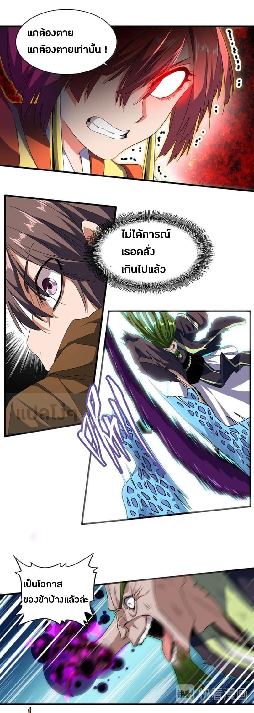 Manga-lc-com อ่านมังงะ อ่านการ์ตูน ออนไลน์ ฟรี Magic Emperor ตอนที่ 1 2 3 4 5 6 7 8 9 10 11 12 13 14 ฟรี ไม่มีโฆษณา Manga-lc - อ่าน มังงะ อ่าน การ์ตูน ออนไลน์ อ่านมังงะ ฟรี