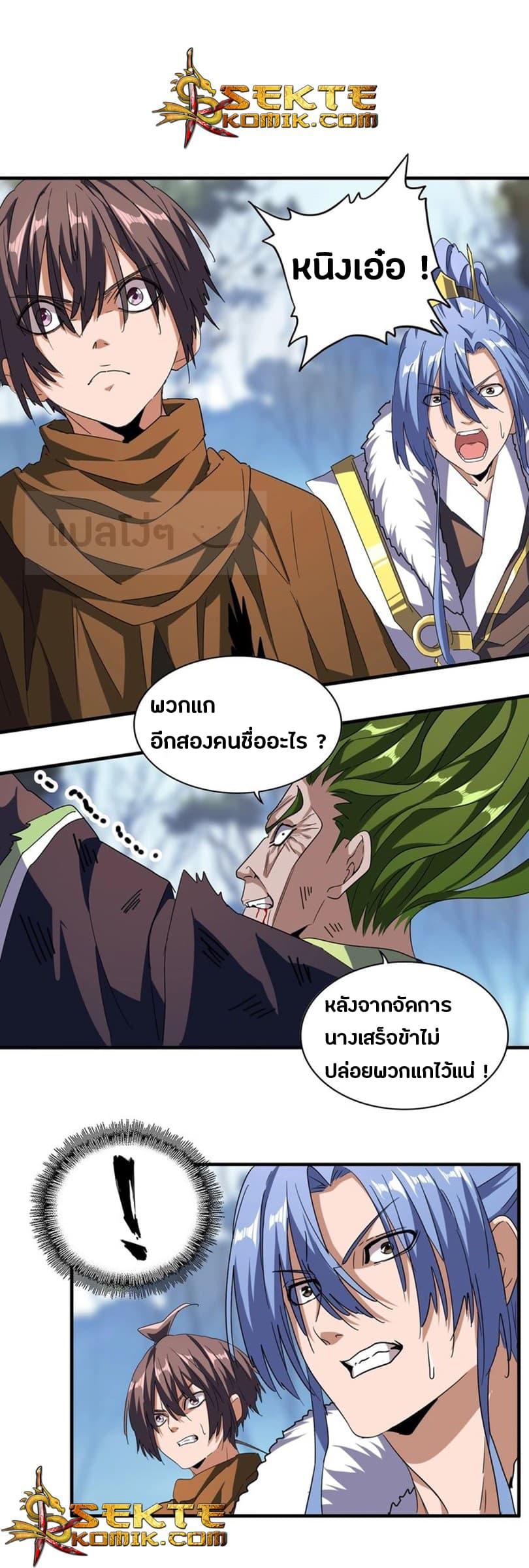Manga-lc-com อ่านมังงะ อ่านการ์ตูน ออนไลน์ ฟรี Magic Emperor ตอนที่ 1 2 3 4 5 6 7 8 9 10 11 12 13 14 ฟรี ไม่มีโฆษณา Manga-lc - อ่าน มังงะ อ่าน การ์ตูน ออนไลน์ อ่านมังงะ ฟรี