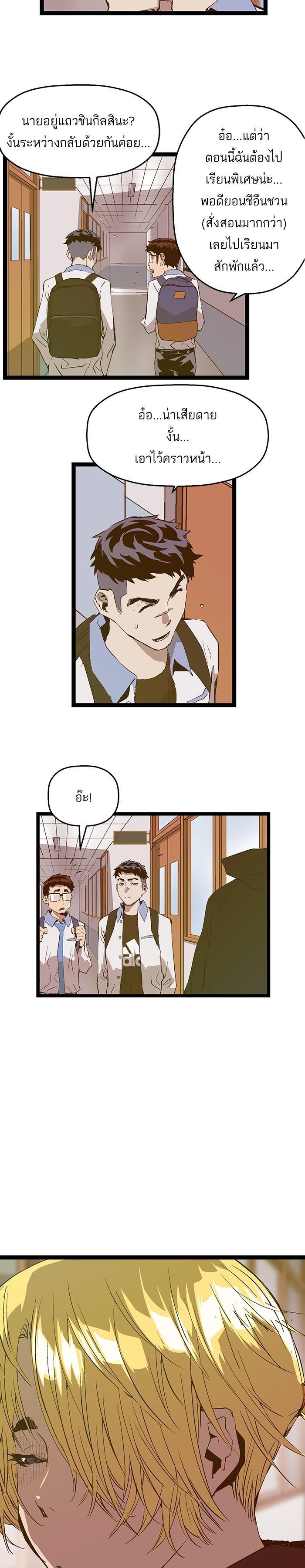 Manga-lc-com อ่านมังงะ อ่านการ์ตูน ออนไลน์ ฟรี Weak Hero ตอนที่ 1 2 3 4 5 6 7 8 9 10 11 12 13 14 ฟรี ไม่มีโฆษณา Manga-lc - อ่าน มังงะ อ่าน การ์ตูน ออนไลน์ อ่านมังงะ ฟรี