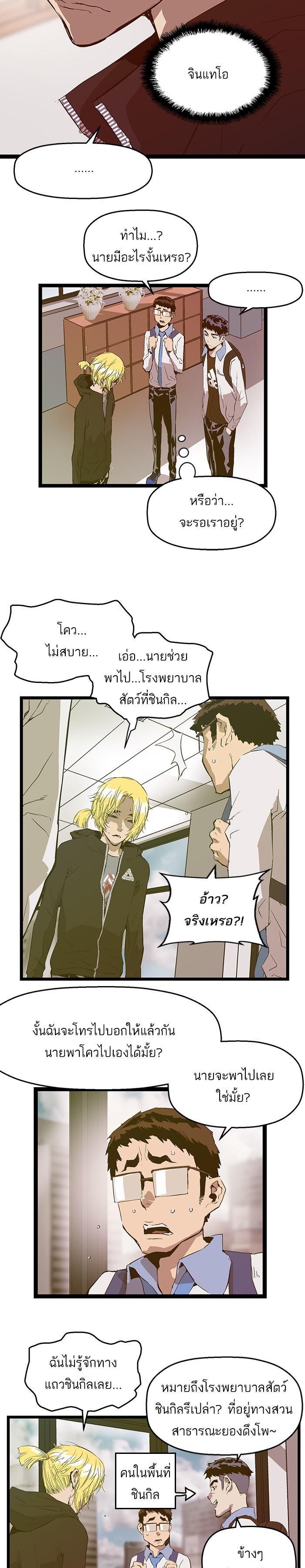 Manga-lc-com อ่านมังงะ อ่านการ์ตูน ออนไลน์ ฟรี Weak Hero ตอนที่ 1 2 3 4 5 6 7 8 9 10 11 12 13 14 ฟรี ไม่มีโฆษณา Manga-lc - อ่าน มังงะ อ่าน การ์ตูน ออนไลน์ อ่านมังงะ ฟรี