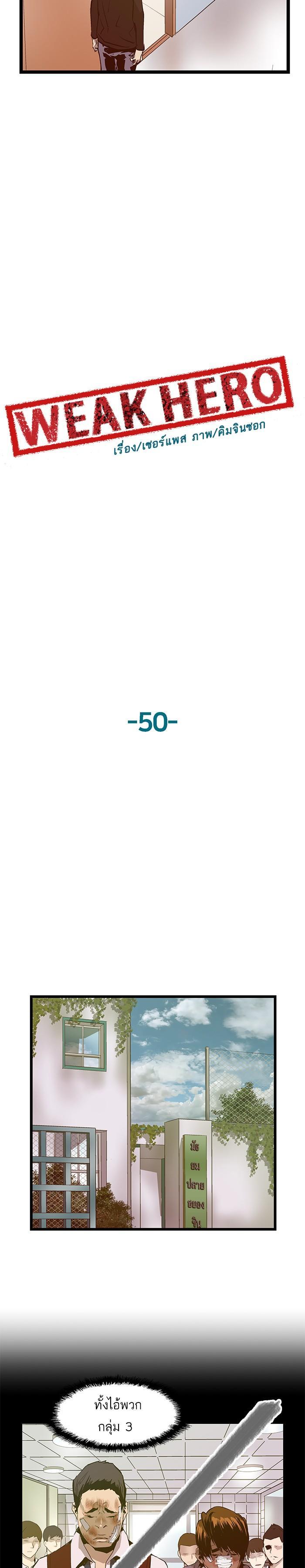 Manga-lc-com อ่านมังงะ อ่านการ์ตูน ออนไลน์ ฟรี Weak Hero ตอนที่ 1 2 3 4 5 6 7 8 9 10 11 12 13 14 ฟรี ไม่มีโฆษณา Manga-lc - อ่าน มังงะ อ่าน การ์ตูน ออนไลน์ อ่านมังงะ ฟรี
