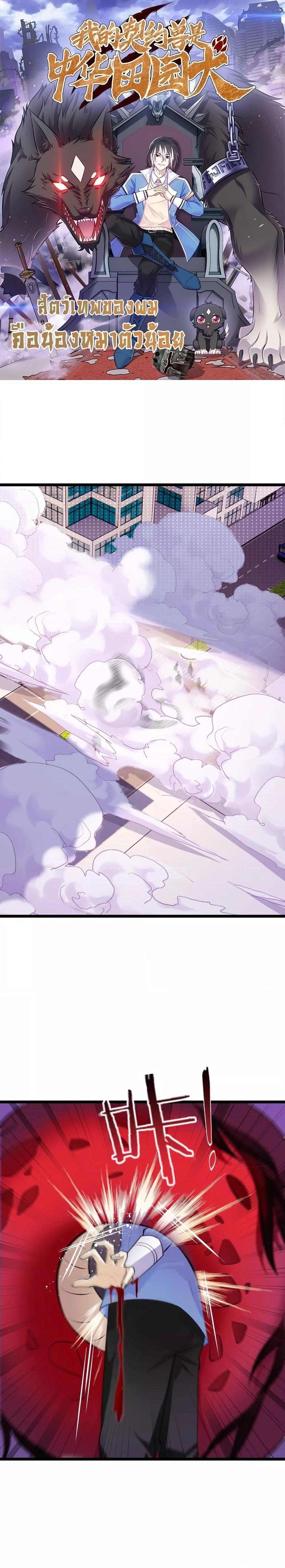 Manga-lc-com อ่านมังงะ อ่านการ์ตูน ออนไลน์ ฟรี My Contract Beast Is A Chinese Pastoral Hound ตอนที่ 1 2 3 4 5 6 7 8 9 10 11 12 13 14 ฟรี ไม่มีโฆษณา Manga-lc - อ่าน มังงะ อ่าน การ์ตูน ออนไลน์ อ่านมังงะ ฟรี