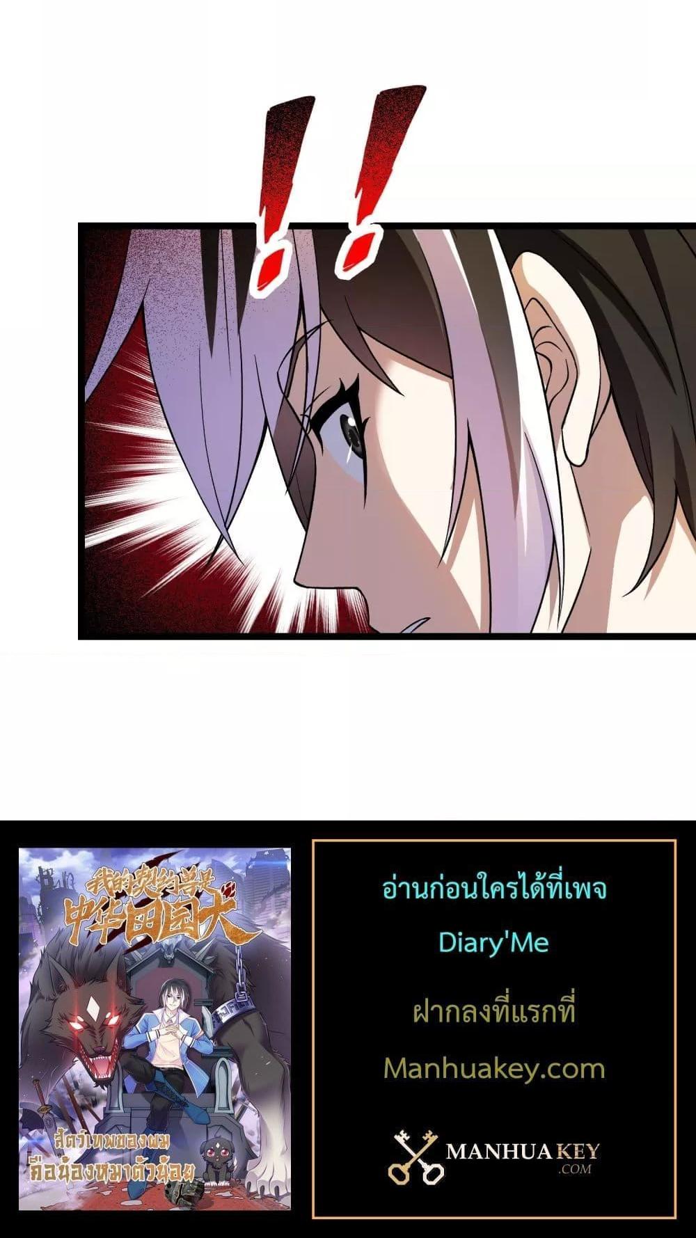 Manga-lc-com อ่านมังงะ อ่านการ์ตูน ออนไลน์ ฟรี My Contract Beast Is A Chinese Pastoral Hound ตอนที่ 1 2 3 4 5 6 7 8 9 10 11 12 13 14 ฟรี ไม่มีโฆษณา Manga-lc - อ่าน มังงะ อ่าน การ์ตูน ออนไลน์ อ่านมังงะ ฟรี