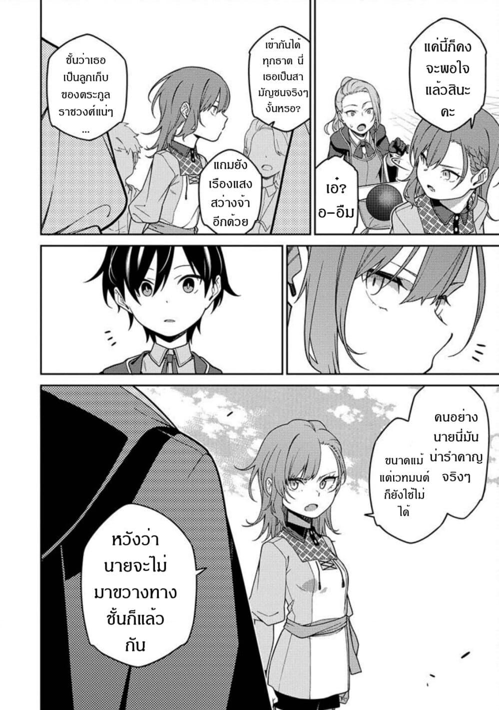 Manga-lc-com อ่านมังงะ อ่านการ์ตูน ออนไลน์ ฟรี Saikyou Onmyouji no Isekai Tenseiki Geboku no Youkaidomo ni Kurabete Monster ga Yowaisugirundaga~ ตอนที่ 1 2 3 4 5 6 7 8 9 10 11 12 13 14 ฟรี ไม่มีโฆษณา Manga-lc - อ่าน มังงะ อ่าน การ์ตูน ออนไลน์ อ่านมังงะ ฟรี