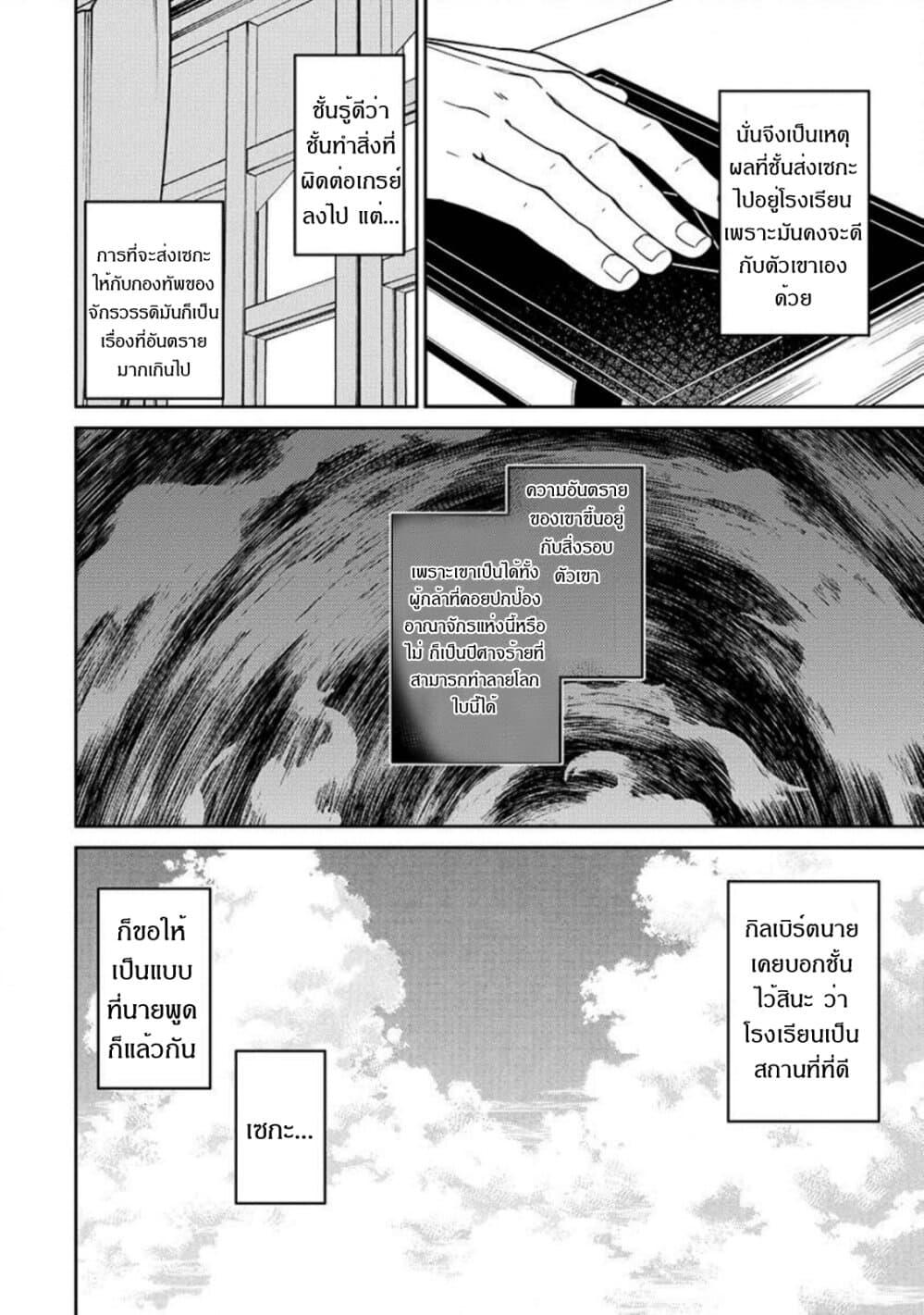 Manga-lc-com อ่านมังงะ อ่านการ์ตูน ออนไลน์ ฟรี Saikyou Onmyouji no Isekai Tenseiki Geboku no Youkaidomo ni Kurabete Monster ga Yowaisugirundaga~ ตอนที่ 1 2 3 4 5 6 7 8 9 10 11 12 13 14 ฟรี ไม่มีโฆษณา Manga-lc - อ่าน มังงะ อ่าน การ์ตูน ออนไลน์ อ่านมังงะ ฟรี