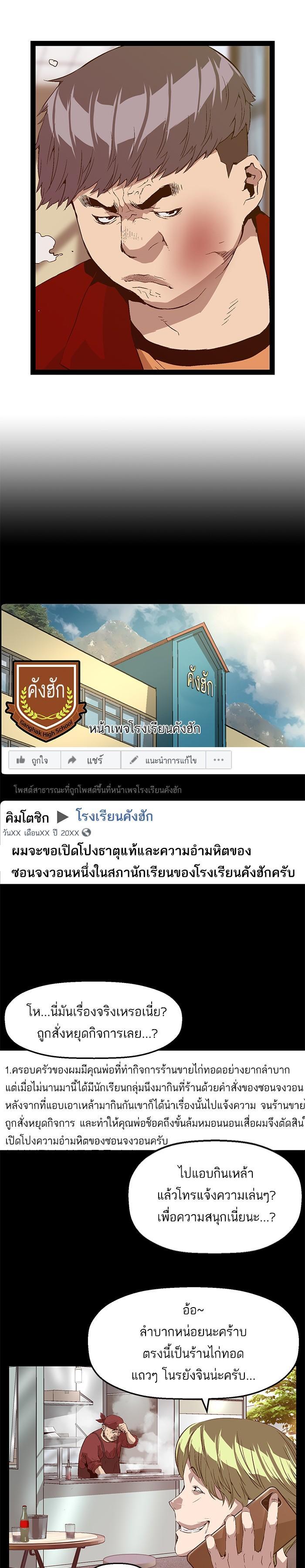 Manga-lc-com อ่านมังงะ อ่านการ์ตูน ออนไลน์ ฟรี Weak Hero ตอนที่ 1 2 3 4 5 6 7 8 9 10 11 12 13 14 ฟรี ไม่มีโฆษณา Manga-lc - อ่าน มังงะ อ่าน การ์ตูน ออนไลน์ อ่านมังงะ ฟรี