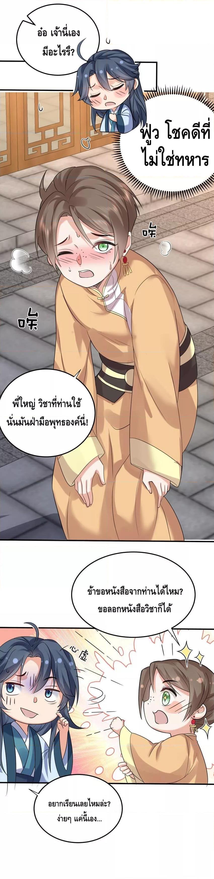 Manga-lc-com อ่านมังงะ อ่านการ์ตูน ออนไลน์ ฟรี Am I Invincible – เซียนไม่รู้ตัว ตอนที่ 1 2 3 4 5 6 7 8 9 10 11 12 13 14 ฟรี ไม่มีโฆษณา Manga-lc - อ่าน มังงะ อ่าน การ์ตูน ออนไลน์ อ่านมังงะ ฟรี