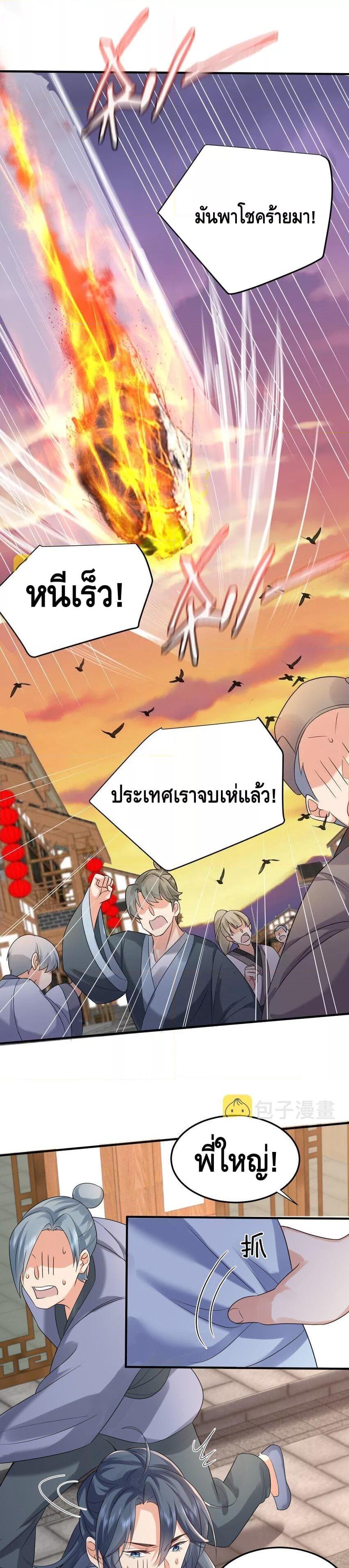 Manga-lc-com อ่านมังงะ อ่านการ์ตูน ออนไลน์ ฟรี Am I Invincible – เซียนไม่รู้ตัว ตอนที่ 1 2 3 4 5 6 7 8 9 10 11 12 13 14 ฟรี ไม่มีโฆษณา Manga-lc - อ่าน มังงะ อ่าน การ์ตูน ออนไลน์ อ่านมังงะ ฟรี