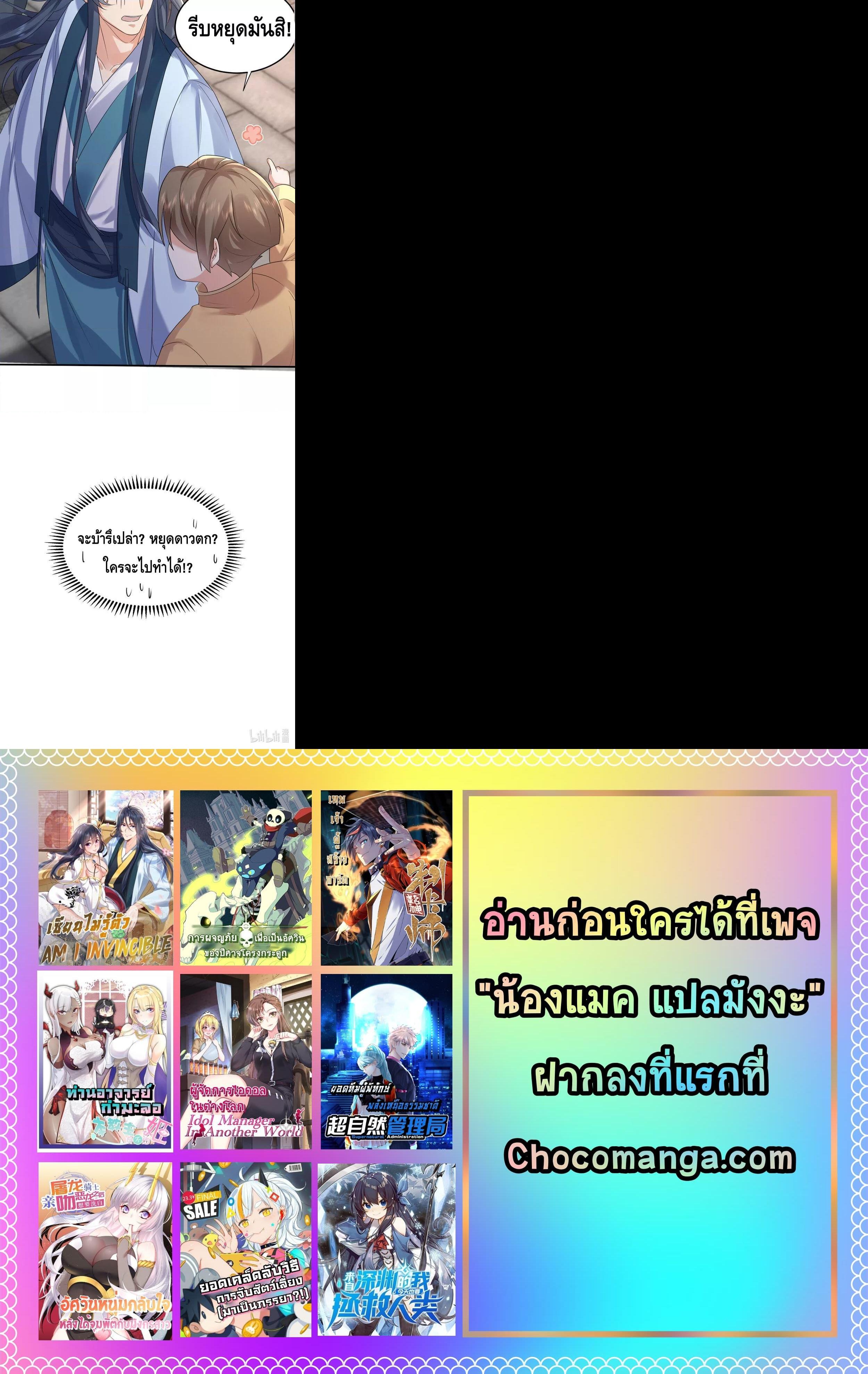 Manga-lc-com อ่านมังงะ อ่านการ์ตูน ออนไลน์ ฟรี Am I Invincible – เซียนไม่รู้ตัว ตอนที่ 1 2 3 4 5 6 7 8 9 10 11 12 13 14 ฟรี ไม่มีโฆษณา Manga-lc - อ่าน มังงะ อ่าน การ์ตูน ออนไลน์ อ่านมังงะ ฟรี