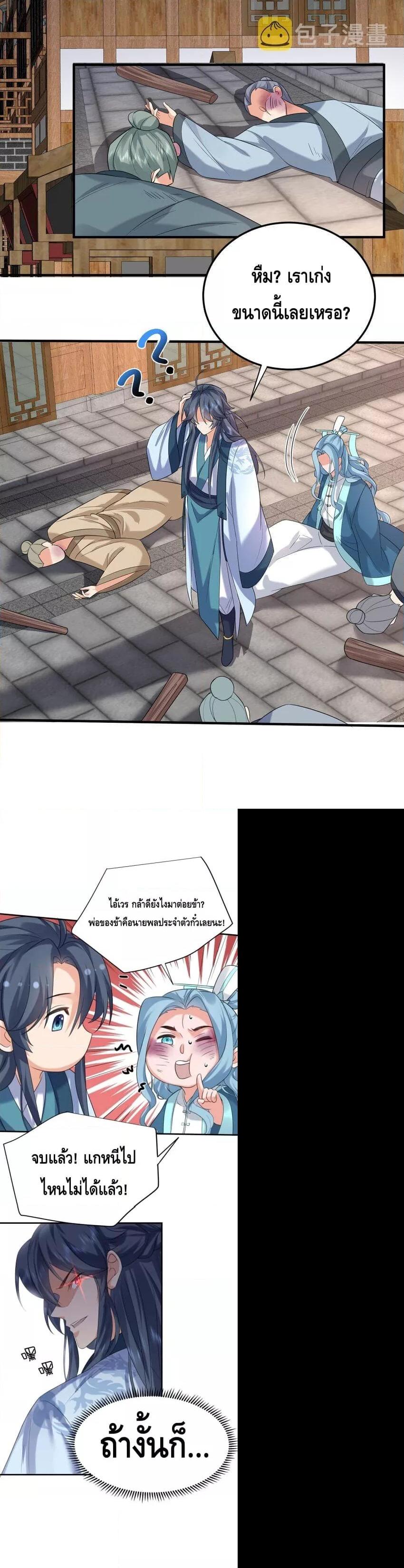 Manga-lc-com อ่านมังงะ อ่านการ์ตูน ออนไลน์ ฟรี Am I Invincible – เซียนไม่รู้ตัว ตอนที่ 1 2 3 4 5 6 7 8 9 10 11 12 13 14 ฟรี ไม่มีโฆษณา Manga-lc - อ่าน มังงะ อ่าน การ์ตูน ออนไลน์ อ่านมังงะ ฟรี