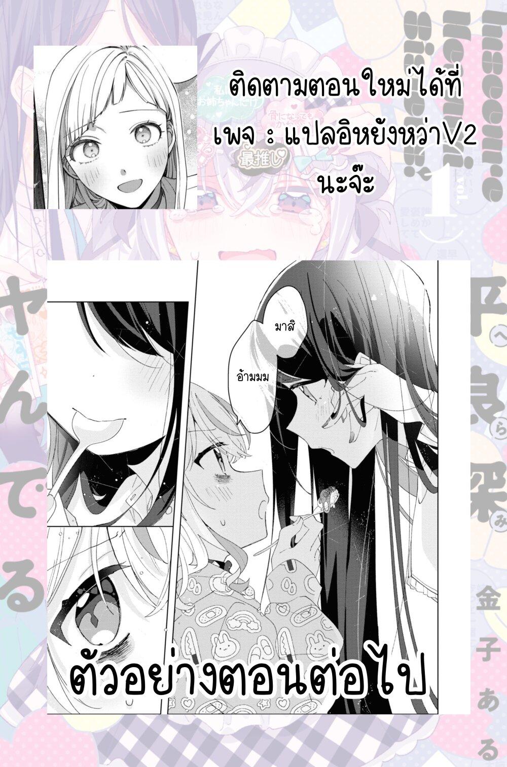 Manga-lc-com อ่านมังงะ อ่านการ์ตูน ออนไลน์ ฟรี Insecure Herami Sisters ตอนที่ 1 2 3 4 5 6 7 8 9 10 11 12 13 14 ฟรี ไม่มีโฆษณา Manga-lc - อ่าน มังงะ อ่าน การ์ตูน ออนไลน์ อ่านมังงะ ฟรี