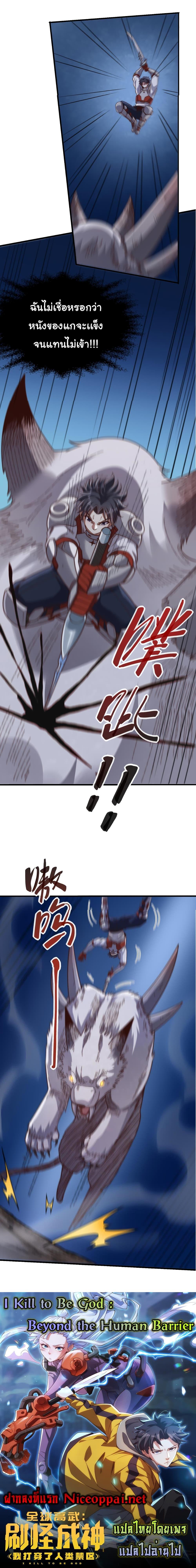 Manga-lc-com อ่านมังงะ อ่านการ์ตูน ออนไลน์ ฟรี I Kill to Be God  Beyond the Human Barrier ตอนที่ 1 2 3 4 5 6 7 8 9 10 11 12 13 14 ฟรี ไม่มีโฆษณา Manga-lc - อ่าน มังงะ อ่าน การ์ตูน ออนไลน์ อ่านมังงะ ฟรี